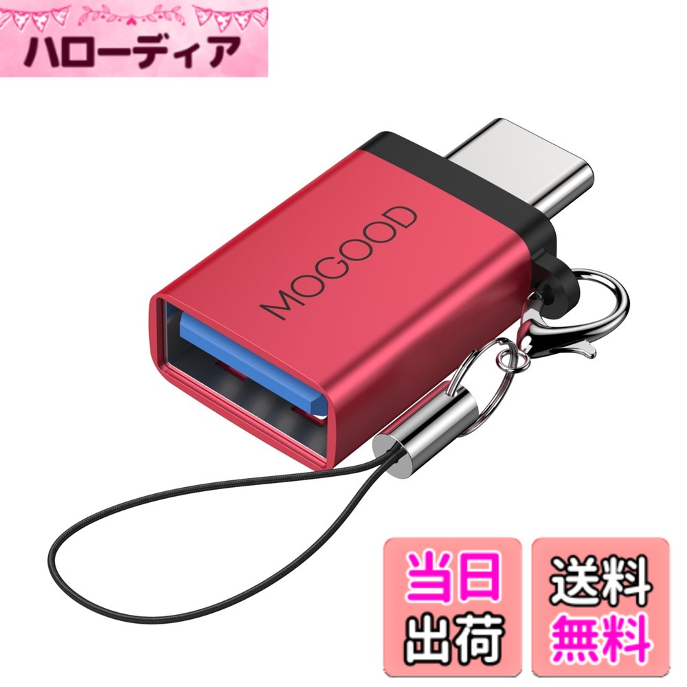 【送料無料】MOGOOD USB CからUSBアダプタThunderbolt 3.0 OTGアダプタC型プラグか...