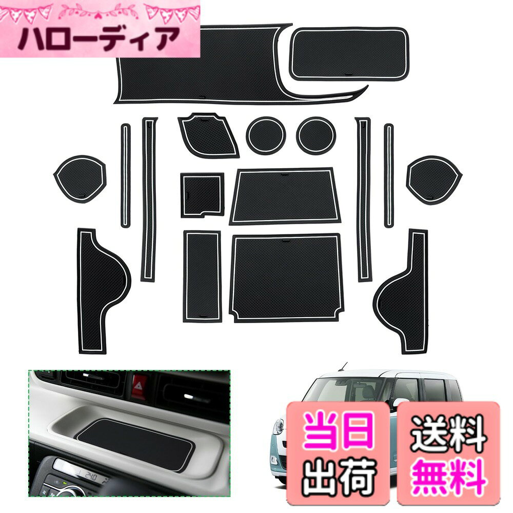 商品情報 商品の説明 【適用車種】：ダイハツ・ムーヴキャンバス（ムーヴキャンバス ストライプス/ムーヴキャンバス セオリー） 2代目 LA850/LA860S型 2022年モデル~現行 【材質・内容】ラバーマット・17pcs 【実用性】ラバーマットの表面に模様のデザインが加わり、摩擦力が増し、滑り止め効果が良好で、置いてあるものに対してクッション性が良くてと衝撃吸収の効果があります。スマートフォンや鍵などの小物を置くと、運転中のカタカタ音や収納ポケットの傷を防止します。 ※ご注意してください: 1、注文する前に、商品の説明と写真をよく見て、自分の車種を確認して、商品があなたの車に合うように確保してください。 2、取り付けが完了してから24時間以内に、製品が水に触れなくて、製品の取り付け効果に影響を与えないようにしてください。 3、本商品を他の用途として使用しないでください。そのために損傷が発生したら、当店は相応のアフターサービスを提供できないかもしれません。 4、製品の問題があれば、私達は毎回の注文に対して無料で返品または払い戻しを提供します。もし欠陥があったり、届いていなかったりなどです。私たちに連絡してください。 5、本製品に対して何か質問があれば、先にメールを送ってください。できるだけ早く問題を解決します。 主な仕様 【適用車種】ダイハツ・ムーヴキャンバス（ムーヴキャンバス ストライプス/ムーヴキャンバス セオリー） 2代目 LA850/LA860S型 2022年モデル~現行br【高品質素材】高品質のシリコンゴムを採用して、環境にやさしくて異臭もないです。耐熱性と耐寒性に優れ、高温でも低温でも良好な使用性能を維持します。また、耐腐食性能が良好で、オゾンや紫外線の影響を受けにくく、性能が安定しており、劣化を恐れずに長期使用できます。br【実用性・滑り止め】ラバーマットの表面に模様のデザインが加わり、摩擦力が増し、滑り止め効果が良好で、置いてあるものに対してクッション性が良くてと衝撃吸収の効果があります。スマートフォンや鍵などの小物を置くと、運転中のカタカタ音や収納ポケットの傷を防止します。br【車種専用・汚防止】車種専用設計で、車内の各位置の収納スペースの寸法に対応して設計・製作し、元の収納スペースと合致することを保証します。収納スペースの汚れを防ぐだけでなく、洗いやすく、水洗いOKなので汚れても綺麗な状態に戻ります。br【安心保証】お客様に良い商品体験を提供するために、当社は出庫商品に対して厳しい検査を行います。商品に瑕疵、破損などの問題がある場合、または商品の取付や使用中にデータが合わない場合またはその他の問題がありましたら、直ちに当店に連絡してください。状況を確認した後、相応のアフターサービスを提供します。当店の商品に対するご注目ありがとうございます。 # 【送料無料】【GAFAT】ダイハツ ムーヴキャンバス LA850/LA860S型 2代目 2022年モデル~現行 Daihatsu MOVE CANBUS 新型 専用 ドアポケットマット 車内の小物整理や騒音を軽減したいと思ったことはありませんか？特に運転中は、スマートフォンや鍵などの小物がカタカタと音を立てたり、収納スペースが汚れてしまったりして、ストレスを感じることがあります。そんな悩みを解決してくれるのが、ダイハツ ムーヴキャンバス専用のドアポケットマットです。 このマットは、車種ごとに設計されており、非常にフィット感があり、見た目もシンプルでスタイリッシュです。高品質のシリコンゴムを使用しているため、耐熱性や耐寒性に優れ、長期間使用可能で安心です。運転中のカタカタ音を抑え、さらに収納スペースを清潔に保つためにも役立つアイテムです。今すぐ、この便利なドアポケットマットで、快適なカーライフを実現してください！ ## 車種専用設計でフィット感抜群 このドアポケットマットは、ダイハツ・ムーヴキャンバス LA850/LA860S型 2022年モデルから現行車に対応しています。この専用設計により、元々の収納スペースにぴったりと収まります。一般的なマットではなく、車両の寸法や形状に基づいてデザインされているため、取り付けた際の不安感や遊びがなく、まるで車に最初から装着されていたかのような自然なフィット感を実現します。 フィット感が良いことで、ドライブ中の不安やストレスを軽減し、さらに収納スペースが汚れる心配も少なくなります。汚れた場合は水洗いも可能ですので、手軽にお手入れできるのも大きなポイントです。これにより、常に清潔な状態を保つことができ、車内が整然としていると心もすっきりします。 また、滑り止め効果があり、置いてある物が運転中に動くことを抑えるため、運転に集中できます。ノンストレスで運転に専念できる環境を整えることで、より安全なカーライフを楽しむことができるでしょう。 ## 高品質素材の使用で長持ち このドアポケットマットは高品質なシリコンゴムを使用しており、環境にも優しく、異臭がないのが特徴です。高温や低温の過酷な環境でも性能が安定しており、耐熱性と耐寒性に優れています。これにより、様々な気候条件に対応でき、お客様のカーライフをサポートします。 さらに、耐腐食性にも優れており、紫外線やオゾンの影響を受けにくい設計となっています。これにより、長期間使用しても劣化しにくく、新品同様のクオリティを保つことができます。日常的に車内を使う方にとって、耐久性とお手入れのしやすさは非常に重要です。 加えて、このマットは摩擦力が高まっており、置いてある物が滑りにくくなっています。運転中に小物が動くことを防ぎ、収納スペースをより安全に使用できるのは嬉しいポイントです。騒音の軽減に加え、運転中のストレスも軽減されるので、リラックスしたドライブを楽しめるでしょう。 ## 実用性と美しさを兼ね備えたデザイン このドアポケットマットは、ただの実用性だけでなく、美しさも兼ね備えています。シンプルで洗練されたデザインは、どんな車内にもマッチし、インテリアを引き立てます。特に、車内をおしゃれに保ちたい方にはピッタリです。 また、模様のある表面は、見た目だけでなく滑り止め効果を強化しており、機能性も重視されています。運転中に小物が動くことを防ぐだけでなく、デザイン性も同時に楽しめるのがこのマットの大きな魅力です。 車内が整然としていると、運転中の気分も良くなります。ストレスの少ない快適なカーライフを実現するために、このマットをぜひ導入してみてください。お客様の車内が美しく、機能的に変わること間違いなしです。 ## 使いやすさと安心の保証 この商品には、安心のアフターサービスが付いています。商品に不具合があった場合や、取り付け後に何か問題が発生した場合には、迅速にサポートを受けることができます。お客様に良い体験を提供するために、当店では出庫商品の厳しい検査を行っています。 取り扱いや使用に関する不明点があれば、気軽にサポートに連絡できます。お客様一人ひとりに丁寧に対応し、問題解決へと導きますので、安心してお買い求めいただけます。 このドアポケットマットは、日常的に車を利用される方にとっての強い味方です。便利で実用的なだけでなく、スタイリッシュなデザインも魅力となっています。車内を美しく整えながら、快適さを追求する方におすすめです。 ## まとめ - ダイハツ・ムーヴキャンバス専用設計 - 高品質シリコンゴム使用で耐久性抜群 - 使いやすさを追求した滑り止め効果 - スタイリッシュなデザインで車内を美しく保つ - 安心のアフターサービスがついている この商品は小物整理や運転中のストレスを軽減し、快適なカーライフを実現するための必須アイテムです。ぜひ一度お試しください！