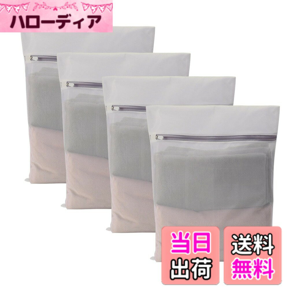 商品情報商品の説明洗濯ネット ランドリーネットバッグ 角型 細かい網目 メッシュ 丈夫 耐久性 型崩れ防止 絡み防止 衣類損傷防止 家庭用 旅行収納主な仕様 【セット内容】30cm*40cmx4枚入り。カラー：グレー。Tシャツ、インナー、下着、ズボン、ショーツ、ブラウス、ズボン、靴下、セーター、コート、スカート、セーター、ジャケットなどは別々に洗えます。また、洗濯専用のランドリーネット以外、旅行や出張時の衣類仕分け袋や家庭用収納としてもご使用いただけます。【細かい網目構造】細かい網目で糸クズの侵入をおさえ、ネット内の洗濯物をやさしく守ります。網目が細かいが、水の滑らかな流れを妨げません。洗浄力を発揮しながら衣類を守り、衣服の寿命を伸ばします。また、衣類同士の摩擦による毛玉の発生などを抑えてくれる効果もあり、生地のダメージを軽減します。【耐久性が抜群】強度が高く、通気性が高いポリエステル繊維を使用しているため、衛生的、安全で清潔です。丁寧な縫製、他の洗濯バッグより丈夫で引き裂かれにくいです、ドラム型か縦型洗濯機どちらも対応できます。金属ファスナー部分には保護装置が付いていますので、洗濯中に衣類の破損に心配しなくていいです。また、開閉しやすく、何度使ってもスムーズに滑るので、繰り返して利用可能、長時間使えます。【絡み/型崩れ/傷みなど防止】ランドリーバッグは、洗濯物の絡み/型崩れ/傷みを防ぎ、変色や汚れの移動を防ぎ、毛玉やごみの付着から防ぎ、衣服の糸くずによる洗濯機の目詰まりを防ぎます。洗濯物と洗濯機の寿命を延ばします。【ご注意】※1.洗濯前に服のポケットの中の小物をチェックして、損失を与えないようにしてください。2.洗濯前に、ファスナーを「チェーンヘッド保護装置-ゴムひも」に上げて、また洗濯機に入れて。洗濯袋に入れる容量は2/3以内がベストです、無理に入れますと、お服を傷めたり、洗濯機の故障の原因になります。