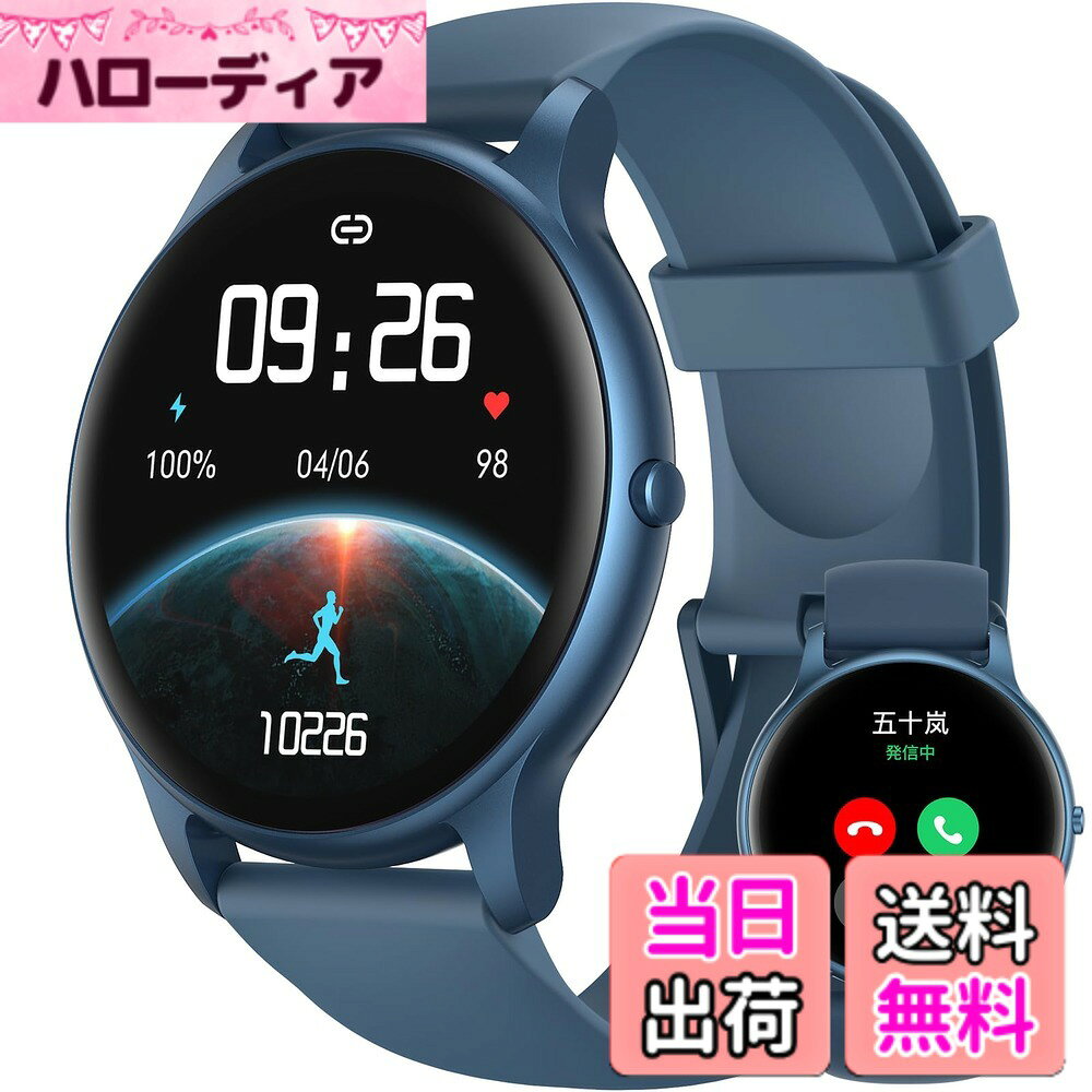 Parsonver 日本正規品 スマートウォッチ 通話機能付き 丸型 超薄型 アンドロイド対応 iPhone対応 ウォッチ Smart Watch 腕時計 1.32インチ(33MM) 心拍数 100種類運動モード 万歩計 防水 200+文字盤変更 LINE通知 アラーム 腕上げ点灯 7日間持続使用 ベルト交