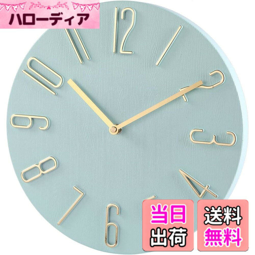 【送料無料】Nbdeal 掛け時計 おしゃれ 軽い 壁掛け時計 3D立体数字 直径30cm 静音 ビンテージ レトロ 北欧 ミントグリーン 非電波