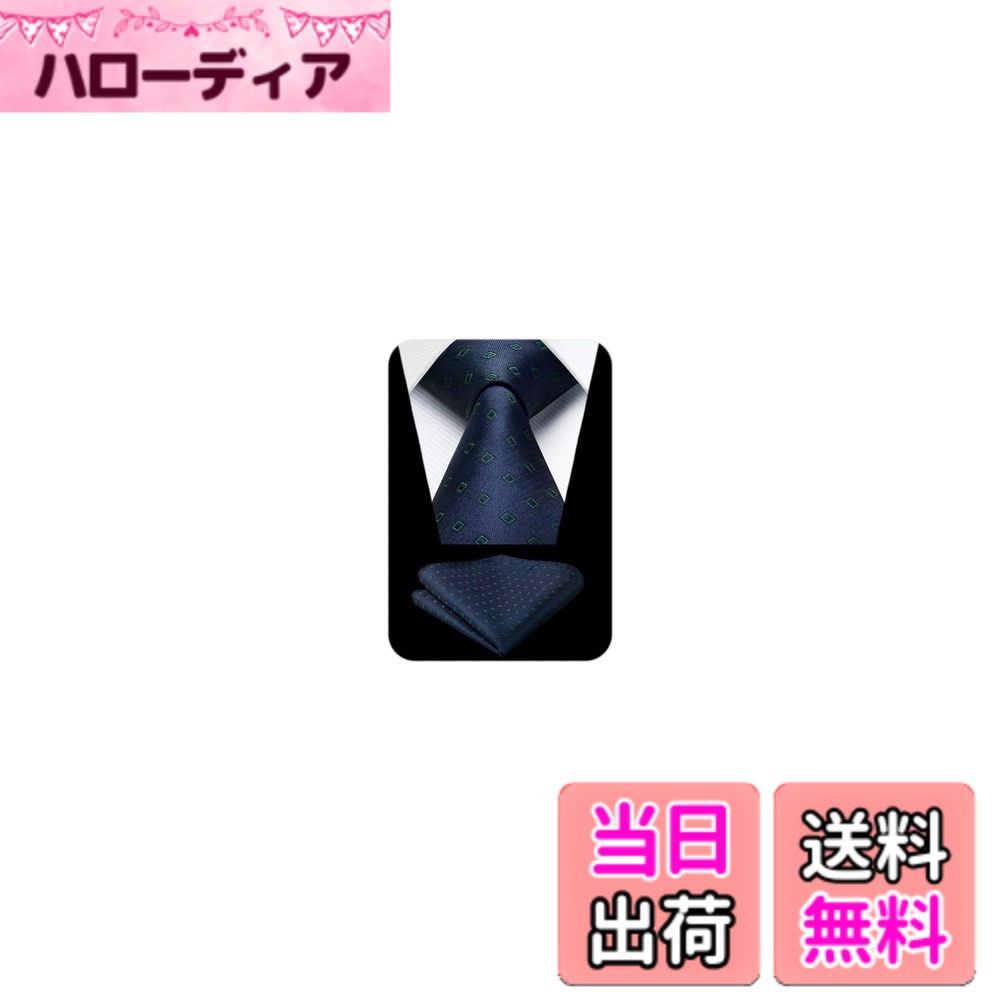 商品情報商品の説明主な仕様 「ネクタイ」*1「ポケットチーフ」*1●サイズ：全長:150cm/大剣:8.5cm |ボックス：25*8*1.8cm。【1200針高密度】当社のネクタイは高密度混紡技術を使用しています。1cmあたり1200本以上の糸を織り込み、ポリエステルとシルクを複雑に混ぜ合わせて生地を作り出しています。ポリエステルのしわになりにくさの特徴を兼ね備え、シルクの光沢もあり、角度によって異なる色を表現することで高級感を出しています。手触りや質感、耐久性も優れています。【混合紡織技術】緻密なポリエステルとシルクの混合紡織技術を取り入れることで、強くシワになりにくいネクタイが完成しました。また、シルクの光沢により、見る角度によって異なる色合いが楽しめ、特別な高級感があります。【上品なデザイン】当社はネクタイのデザインにおいて多年の開発経験を持っており、男性のアクセサリーの革新と発展を進めることを目標としています。メンズにファション・自信・エリートの感覚を提供することを信念とし、より良い商品の製造に注力しています。チェックやペイズリーなどフォーマルなパターンから、花柄や無地などまで、各種な場面で使用できるデザインを取り揃えています。【ご利用上の注意】実物に近い色味を再現しておりますが、お客様がご利用のモニターの色合いの違いにより、実際の商品と異なる場合がございます。何卒ご了承くださいますようお願い申し上げます。