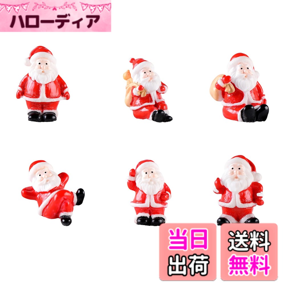 【送料無料】クリスマス ミニチュア 置物 6個セット サンタクロース ミニ クリスマスオーナメント 可愛い 樹脂 クリスマス 飾り 置き物 卓上 盆栽 鉢植え 園芸 窓 装飾 DIY 手芸用品 クリスマスプレゼント (サンタクロース)