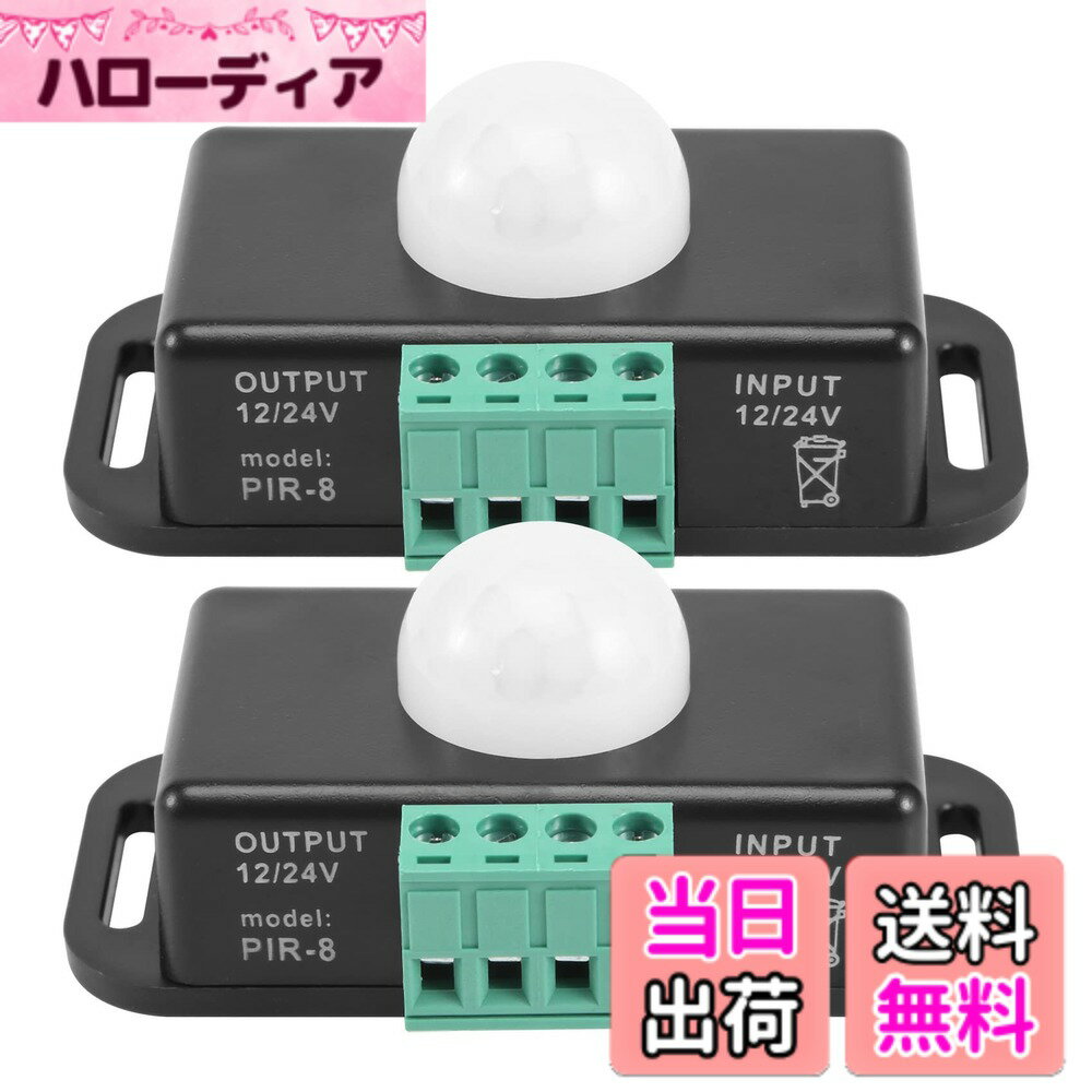 【送料無料】Dovhmoh モーションセンサースイッチ、12V 24V PIRセンサー、LEDスイッチコントローラー、フレキシブルLEDストリップライト用、2パック