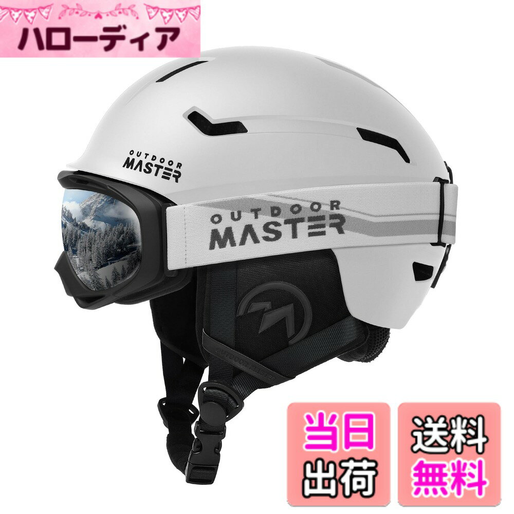 【送料無料】OUTDOORMASTER スキー ヘルメット ゴーグル付...(4.0)