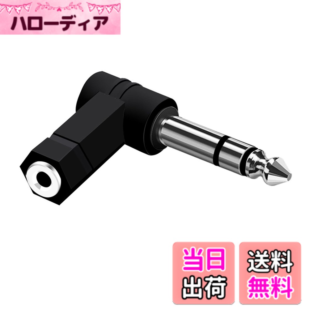【送料無料】YACHUN フォンプラグ L型 6.35mm 3.5mm 変換 プラグ オスメス オーディオ変換アダプタ ステレオ標準プラグ アンプ 電子ピアノ キーボード ギター エレキギター エレクトーン イヤホンなど対応用コネクタ(1個)