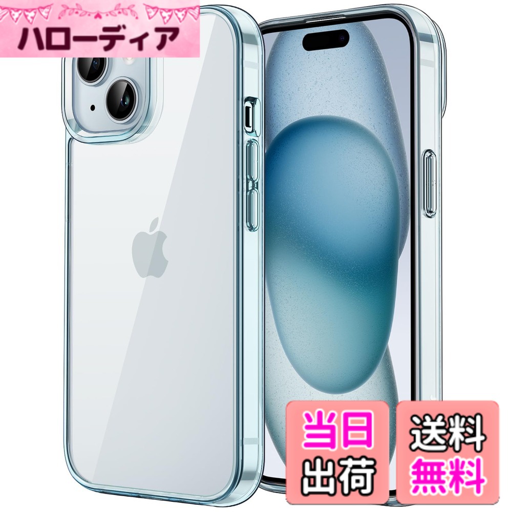 商品情報 商品の説明 JEDirect iPhone 15 6.1インチ用 保護ケース 黄ばみなし 衝撃吸収 バンパーカバー 傷つけ防止 クリアバック 主な仕様 [互換性] iPhone 15 6.1インチ 用の特別デザインです。おデバイスに完全な保護を提供し。注：iPhone 15 Plus/15 Pro/15 Pro Maxには対応しません、ワイヤレス充電をサポートしますbr[信頼できる品質] 高品質のPCとTPU素材を採用した保護ケースは、軽くてスリムなデザインに優れていますし、HDクリア背面は傷つけを防止できます。内側にある小さなドットによりbr[追加の保護性] 盛り上がったベゼルは、画面とカメラに更なる保護を提供します。ユニークな衝撃吸収設計により、四隅が衝撃を効果的に吸収するので、衝撃を最小限に抑えますbr[使いやすい] スピーカーとカメラそして他の部位は完璧にカットアウトして、携帯のすべての機能はケースをつけたままスムーズに操作できますbr[クリアバック] 透明なバックカバーはお使いのデバイスの美しいデザインとロゴを見せやすいです # 【送料無料】JEDirect iPhone 15 6.1インチ用 保護ケース 黄ばみなし 衝撃吸収 バンパーカバー 傷つけ防止 クリアバック (ブルー) あなたの大切なiPhone 15を守るために、優れた保護ケースが必要です。毎日の生活の中で、スマートフォンは傷や衝撃からは逃れられません。その結果、見た目が悪くなったり、機能が損なわれることもありますよね。そんな悩みを抱える方にぴったりのアイテムが、JEDirectのiPhone 15用保護ケースです。 このケースは、傷がつきにくく、衝撃を吸収する設計です。さらに、黄ばみ防止のクリアなバックカバーにより、スマートフォンの美しさを保ちながら、しっかりとした保護を提供します。 使いやすさも考えられており、全ての機能がスムーズに操作可能です。このケースを手に入れることで、大切なデバイスを鮮やかに保ちながら、安心して使うことができます。スマートフォンの保護をお考えなら、ぜひこの機会にご覧ください。 ## 高品質な素材で安心の保護 JEDirectのiPhone 15用保護ケースは、高品質のポリカーボネート（PC）と熱可塑性ポリウレタン（TPU）をベースにしています。これにより、軽量でありながら、耐久性が高いという特長があります。 この製品は、デバイスをきちんと包み込むデザインで、外部からの衝撃に強い構造となっています。特に、内部に点状のデザインが施されており、これがケースの性能をさらに高めています。 また、デザイン面でも優れています。透明なバックカバーがホールドすることで、iPhone本体の魅力的な外観やロゴをしっかり見せることができます。これによって、ケースをつけていても、あなたのiPhoneの個性を損なうことがありません。 さらに、盛り上がったベゼルが画面やカメラを保護します。この設計により、落下時や衝撃からの安全性が格段に向上しました。これら全てが、あなたのiPhoneを最高の状態に保つために考えられた機能なのです。 ## 衝撃吸収設計と使いやすさ この保護ケースには、ユニークな衝撃吸収設計が施されています。四隅のパーツが衝撃を分散し、最小限に抑えることで、落下のリスクを低減します。 スマートフォンを頻繁に使用する方にとって、携帯電話が落ちることは非常に危険です。だからこそ、このケースの衝撃吸収機能は特に重要です。これにより、万が一の事故が発生した際でも、安心感を持つことができます。 また、デザインが優れているため、すべてのボタンやポートにスムーズにアクセスできます。スピーカーやカメラの部分には完璧なカットアウトが施されており、ケースを付けたままでも何の問題もなく使用できます。 このような使い勝手の良さは、日常生活において価値ある要素です。特に、忙しい現代人にとっては、利便性が高いことは大きなポイントです。スムーズな操作性で、ストレスなくデバイスを使えるのが魅力です。 ## 日常使いに最適なデザイン JEDirectのiPhone 15用保護ケースは、デザインにもこだわりがあります。シンプルでありながら、スタイリッシュな外観が特徴です。色合いや形状が洗練されているため、どんなシーンでもマッチします。 クリアバックがしっかりとした透明性を保ちながら、黄ばみ防止加工が施されています。このため、長期間使用しても汚れにくく、美しさを保つことができます。 さらに、ジーンズやジャケットのポケットにもすっぽりと収まるスリムなデザインが施されています。これにより、持ち運びも便利で、どこにでも気軽に持って行けます。 このケースは、普段使いだけでなく、ビジネスシーンにもぴったりです。大切な商談や会議でも、自信を持って使用できるデザイン性を兼ね備えています。 ## まとめ - JEDirectのiPhone 15用保護ケースは高品質なPCとTPU素材を使用 - 衝撃吸収設計でデバイスをしっかり守る - スムーズな操作性を確保した優れたデザイン - クリアバックで黄ばみ防止、長持ちする美しい外観 - 日常使いやビジネスシーンにも最適なスタイリッシュデザイン このケースを使って、安心してお持ちのiPhone 15を楽しんでください。あなたのライフスタイルを一層豊かにする一品です。