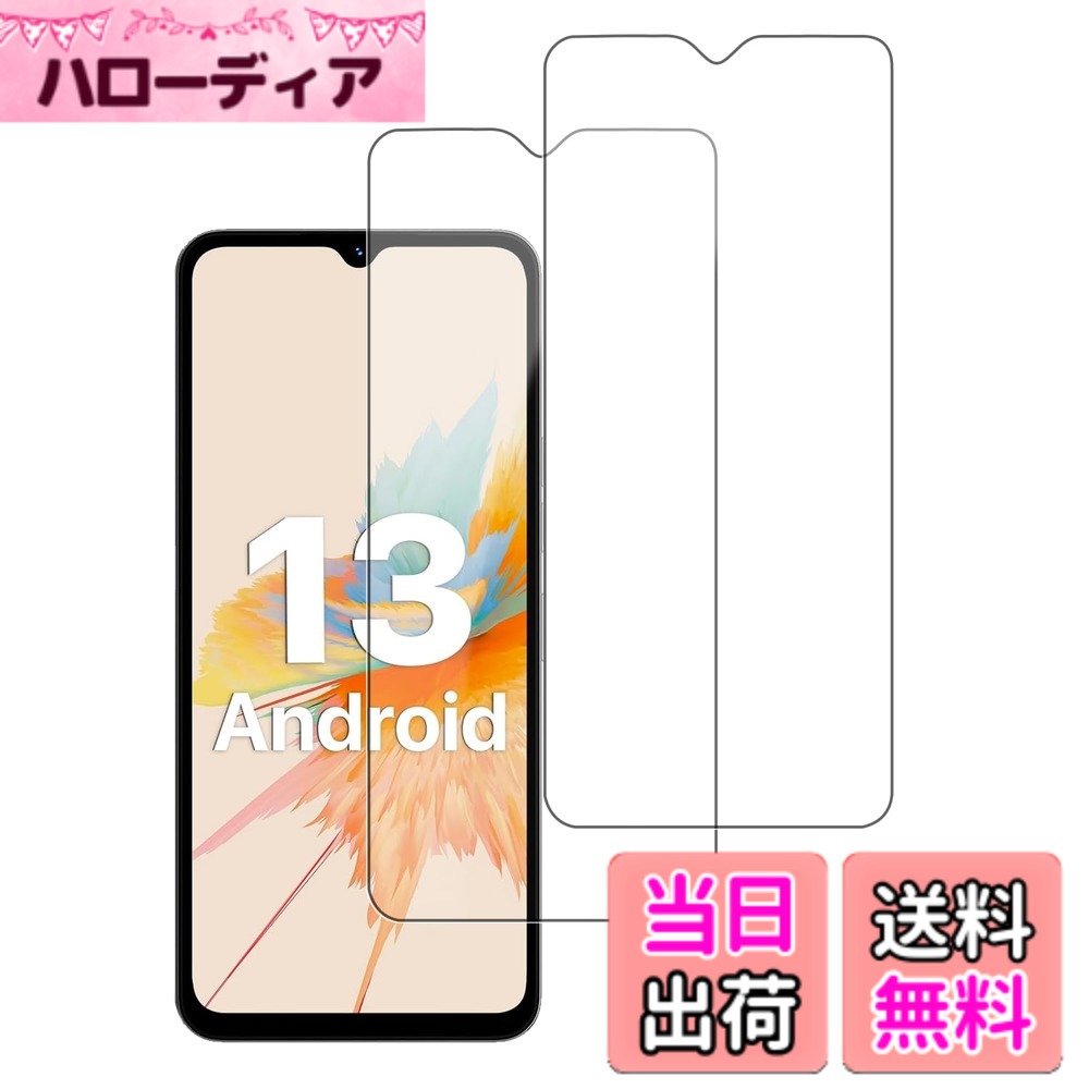 【送料無料】【2枚セット】 UMIDIGI A15 用 フィルム 保護フィルム ガラスフィルム 強化ガラス 【NOUKAJU】 UMIDIGI A15 6.7インチ スマートフォン 用 保護 フィルム 液晶保護 フィルム 高透過率 硬度9H 飛散防止 気泡防止 指紋防止 自動吸着 貼り付け簡単