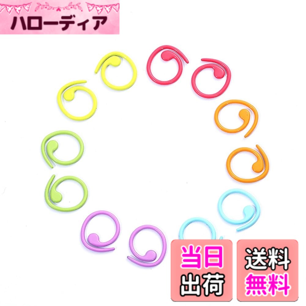 Rakuten - 【送料無料】YFFSFDC 編みのマーカー 編み物マーカー 編み物ツール マーカーホルダー カラフルかぎ針編み 編み物用かぎ針編みのマーカー ステッチマーカー 段数マーカー かぎ針編み 編み物用品 携帯に便利 カラフル 手芸 DIY (A)