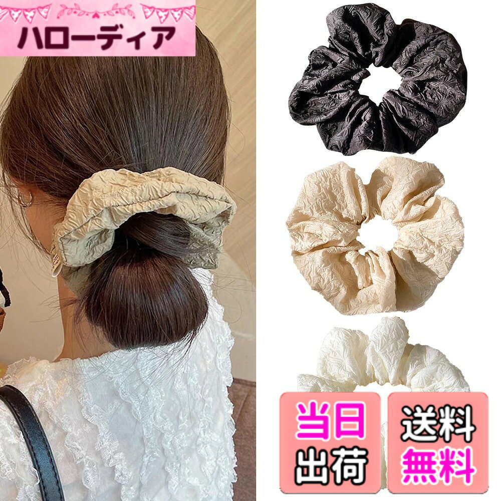 【送料無料】HAPVITAL シュシュ シフォン シュシュ おしゃれ 大人 ヘアロープ ヘアゴム 大人 髪飾り 大きめ 無地 特大 エレガント サテン シンプル ヘアアクセサリー ヘアアクセサリー (プリーツ3点セット)