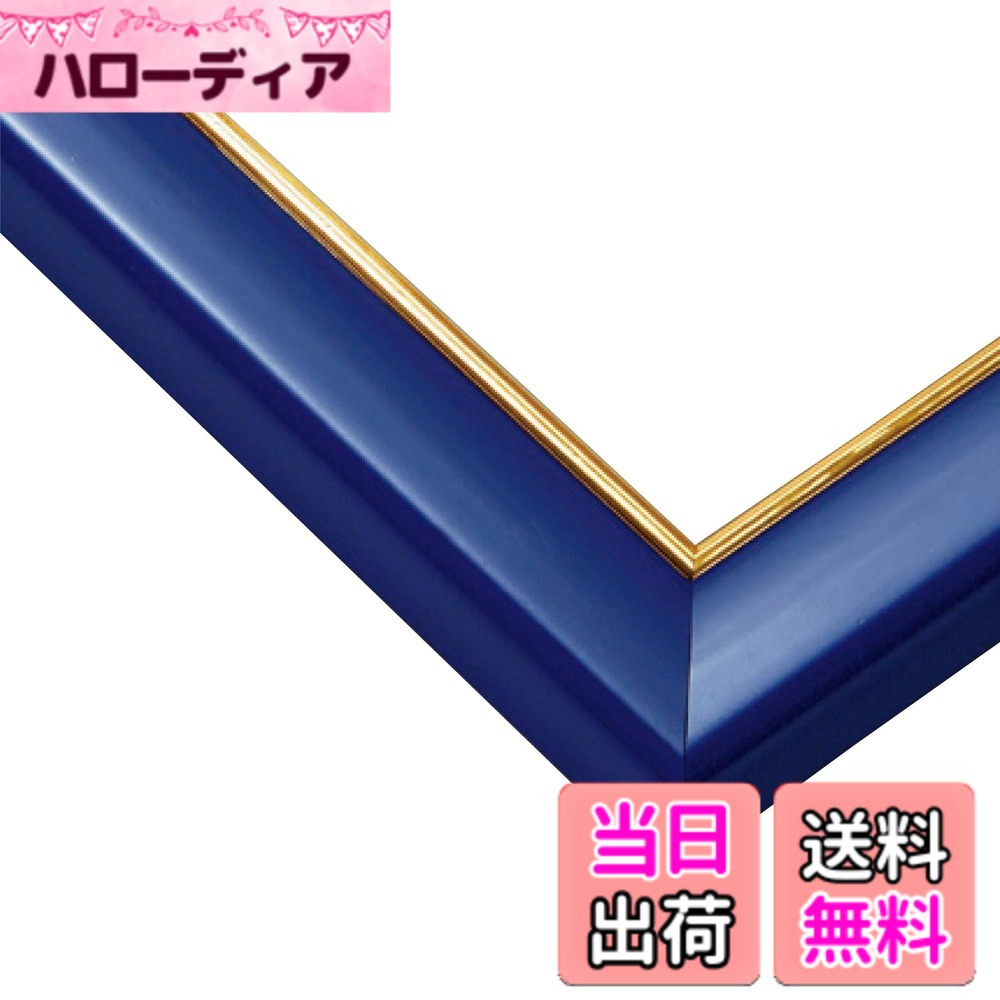 商品情報 商品の説明 絵柄を一層引き立てる豪華な金モール仕様のパズル専用パネル。 落ち着いた色合いのベーシックカラーと色鮮やかなシャインカラーを用意しました。 ブルーと金モールの組み合わせが絵柄を明るく見せ、クールな雰囲気を演出します。 紫外線90%以上カット！ エポック社の「UVカットパネル」は、パズルをカバーする透明シートに紫外線吸収剤を使用しています。 紫外線による大切な作品の褪色を低減させます。 主な仕様 パズル完成サイズ：26x38cm　対応パネル3br絵柄を一層引き立てる豪華な金モール仕様のパズル専用パネル。落ち着いた色合いのベーシックカラーと色鮮やかなシャインカラーを用意しました。ブルーと金モールの組み合わせが絵柄を明るく見せ、クールな雰囲気を演出します。 # 【送料無料】エポック社 【日本製】 木製 パズルフレーム ウッディーパネルエクセレント ゴールドライン 金モール仕様 シャインブルー (26x38cm) (パネルNo.3) 掛ヒモ 点数券付き セルカバーUVカット仕様 パズル Frame 額縁 あなたは、大切なパズル作品を飾る際に、どのようなフレームを選べばよいか悩んでいませんか？壁にかけた瞬間、部屋の雰囲気が変わるフレームを探している方も多いでしょう。そんな悩みを抱えるあなたに、エポック社の木製パズルフレーム「ウッディーパネルエクセレント ゴールドライン」を紹介します。このフレームは、豪華な金モール仕様で、あなたのパズルを一層引き立ててくれます。絵柄の鮮やかさを際立たせる特長を備えつつ、紫外線を90%以上カットするセルカバーが付いており、大切な作品を長持ちさせます。デザインもシンプルで、どんなインテリアにもマッチします。今すぐ、おしゃれで機能的なパズルフレームを手に入れ、あなたの大切な作品を飾りましょう。 ## 豪華な金モール仕様の魅力 エポック社の「ウッディーパネルエクセレント ゴールドライン」は、豪華な金モールが施されています。このモールは、作品の質感を高め、より一層映える演出を実現します。金色のモールは、どんな絵柄とも調和し、特にカラフルなデザインには驚くべき相性を発揮します。これにより、あなたのパズルが一段と引き立ち、友人や家族を驚かせることでしょう。 また、パネルのカラーは、落ち着いたベーシックカラーと鮮やかなシャインカラーの2種類があります。このため、あなたの好きな色合いに合わせて選ぶことができ、インテリアに馴染みやすくなっています。特にシャインブルーは、クールな雰囲気を与え、モダンな部屋にもぴったりです。 さらに、パズルの完成サイズが26x38cmと、一般的なパズルに合わせやすいため、使い勝手も抜群。設置スペースに合わせて簡単に飾ることができるのも嬉しいポイントです。誰でも手軽に使用できるフレームは、インテリアを一層引き立ててくれます。 この豪華な金モール仕様が、あなたの作品を一層特別なものに変えるでしょう。特に、パズルを大切な思い出として飾りたい方には最適な選択肢です。 ## UVカット仕様で作品を守る パズルを飾る際にもうひとつ重要なのは、作品を保護することです。エポック社のこのパズルフレームには、紫外線を90%以上カットするセルカバーが付いています。このカバーは、パズルが紫外線によって色あせたり、劣化したりするのを防ぎ、大切な作品を長持ちさせます。 紫外線の影響を受けやすいのが、絵柄の色合いです。特に明るい色合いのパズルは、長時間にわたって日光にさらされると、徐々に色が褪せていく可能性があります。このフレームのUVカット仕様は、その心配を一掃してくれるのです。 作品を飾る際には、見た目の美しさだけでなく、作品の長持ちも考慮する必要があります。このフレームを使用することで、あなたの大切な思い出を美しく、そして確実に守ることができます。 このように、UVカットのセルカバーが充実した機能を持つため、作品を飾ることに安心感を与えてくれます。「ウッディーパネルエクセレント ゴールドライン」は、ただの装飾ではなく、大切な作品を守るための素晴らしいアイテムです。 ## 簡単な取り付け方法と使い方 エポック社の木製パズルフレームは、取り付けが簡単で、初めての方でも迷うことなく使えます。まず、パズルをフレームにセットし、付属の掛ヒモを使って壁にかけるだけです。このシンプルな手順により、すぐに装飾を楽しむことができます。 掛ヒモはしっかりとした作りで、心配なく重さを支えます。フレームと掛ヒモの組み合わせは、デザイン性だけでなく、安全性も兼ね備えているのです。これにより、あなたのパズルがしっかりと固定され、簡単には落下しません。また、パズルを贈り物として考えている方にも、この簡単さは大きな魅力と言えるでしょう。 さらに、フレームのデザインは普段のインテリアとも調和しやすく、飽きが来ないスタイルです。飾り終わった後も、他の作品と並べて楽しむことができるため、インテリア全体が華やかになります。 このように、「ウッディーパネルエクセレント ゴールドライン」は、便利さと美しさを兼ね備えたフレームです。大切なパズルを美しく飾るための最適な選択肢となるでしょう。 ## お客様の声と実際の体験談 お客様からのフィードバックを見てみると、多くの方が「ウッディーパネルエクセレント ゴールドライン」に満足していることがわかります。「絵柄が引き立つ」との意見が多く、実際に購入した方からは「金モールのおかげで、パズルがさらに美しく見える」との声も上がっています。 また、UVカット仕様に関しても、多くのお客様が「作品が色褪せないので安心」と感謝の言葉を寄せています。特に、子どもへのプレゼントとして選んだお客様からは「大切な思い出を守るために、これ以上のものはない」と好評です。 さらに、取り付けの簡単さに関しても高い評価を受けており、「手軽に飾れるのが嬉しい」との声が続々と届いています。これにより、家族全員が気軽に楽しむことができるインテリアアイテムとなっています。 こうした実際の体験談からも多くの方に愛用されていることが明らかです。このフレームを選ぶことで、素敵なインテリアを手に入れることができるでしょう。 ## まとめ - エポック社の木製パズルフレームは、豪華な金モール仕様です。 - UVカットのセルカバー付きで、作品を紫外線から守ります。 - 簡単に取り付けができ、どなたでも使いやすい設計です。 - 実際に使用した方からの高評価が寄せられています。 - あなたのパズル作品を美しく、そして大切に飾ることができるアイテムです。 この機会に、是非「ウッディーパネルエクセレント ゴールドライン」を手に取って体感してみてください。