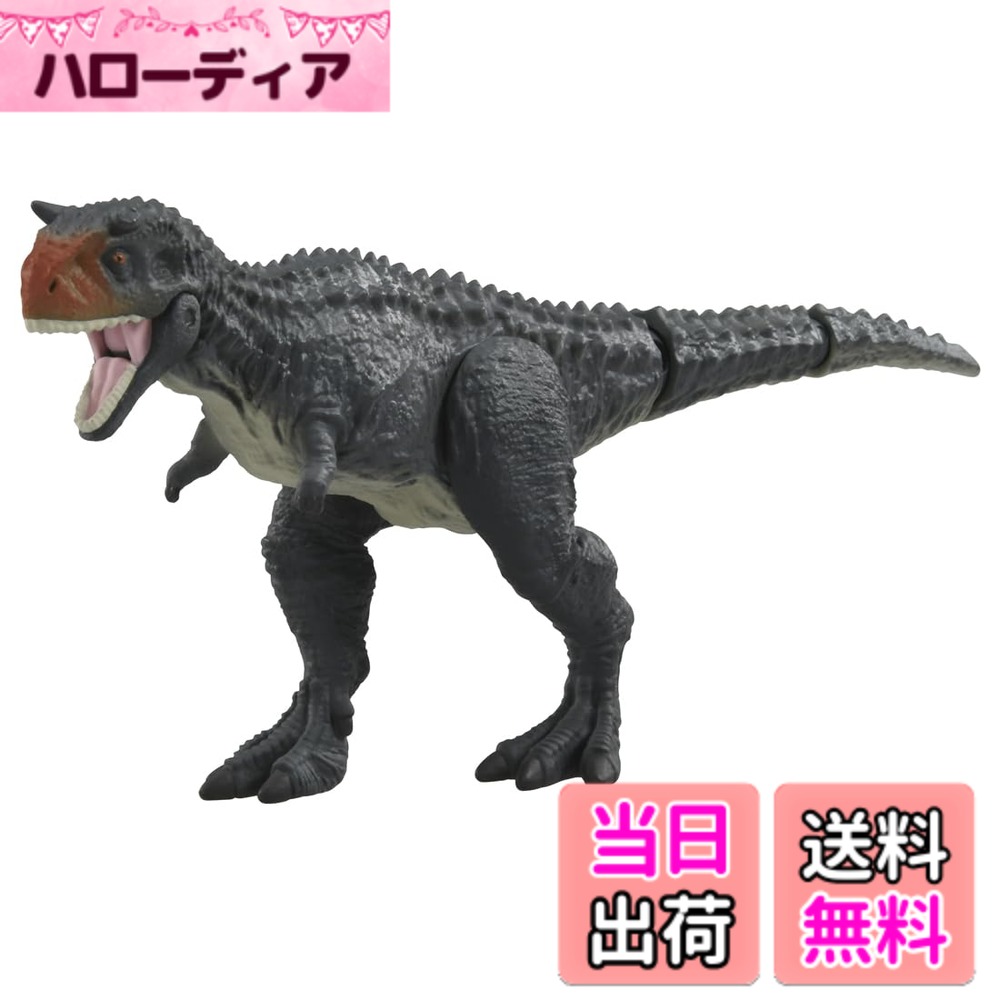 樂天商城 - 【送料無料】タカラトミー アニア ジュラシック・ワールド カルノタウルス 動物 恐竜 おもちゃ 3歳以上