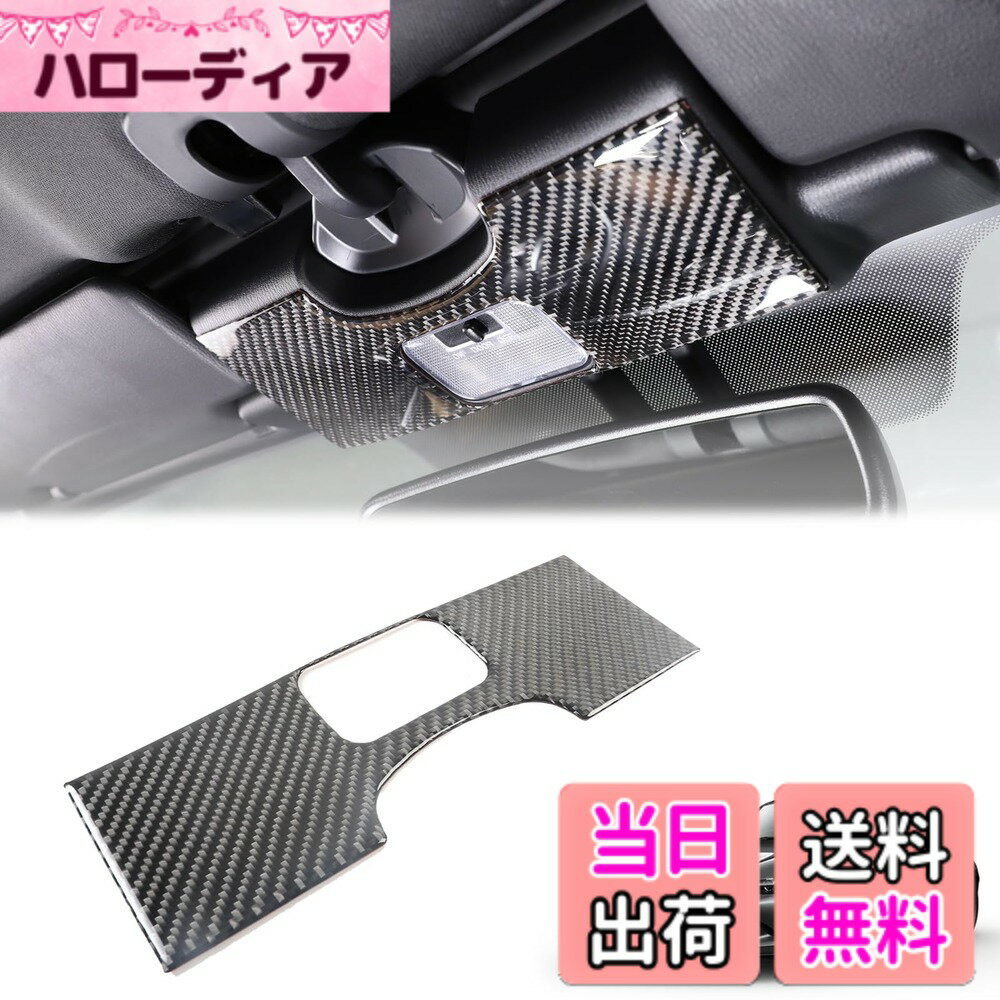 【送料無料】Hcilloend 新型 マツダ ロードスター RF ND系 2016-2024に適用 ルームランプトリム リーディングライトパネル リア ルームランプカバー ルームランプステッカー カーボンファイバー製 取付簡単 貼付タイプ 装飾用 内装パーツ カスタム アクセサリー カー用