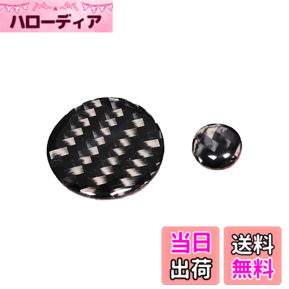 【送料無料】Hcilloend 新型 マツダ ロードスター RF ND系 2016-2024に適用 センターコントロールボタンパネル センター コントロール ボタン カバー センターコントロールボタンステッカー センターコントロールボタンシール カーボンファイバー製 取付簡単 貼付タイプ