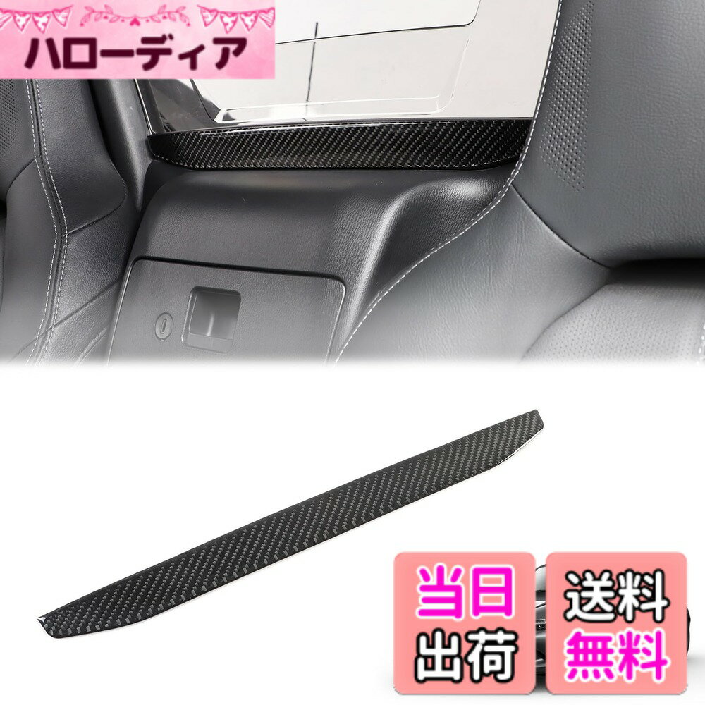 【送料無料】Hcilloend 新型 マツダ ロードスター RF ND系 2016-2023に適用 収納ボックスの上部デコレーションパネル 収納ボックス 上部 ステッカー カバー カーボンファイバー製 取付簡単 貼付タイプ 装飾用 内装パーツ カスタム アクセサリー カー用品（カーボン調）