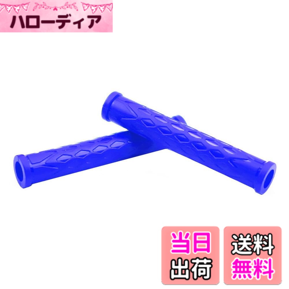乐天商城 - 【送料無料】Beatus ハンドル レバーグリップ 使いやすい豊富なカラー レバーの滑り止め 冷たさ対策に ブレーキ アクセル 左右セット 汎用 (ブルー)