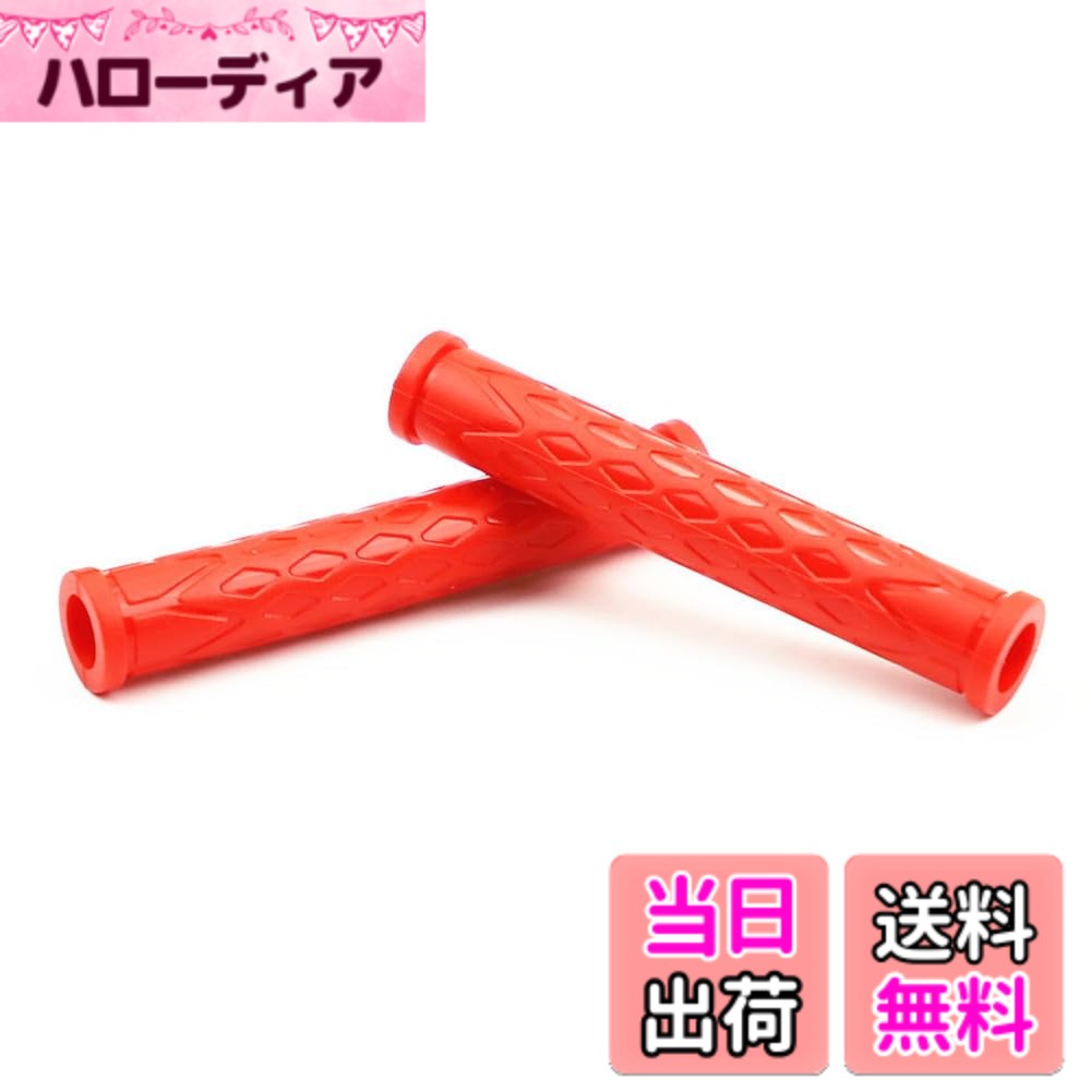 樂天商城 - 【送料無料】Beatus ハンドル レバーグリップ 使いやすい豊富なカラー レバーの滑り止め 冷たさ対策に ブレーキ アクセル 左右セット 汎用 (レッド)