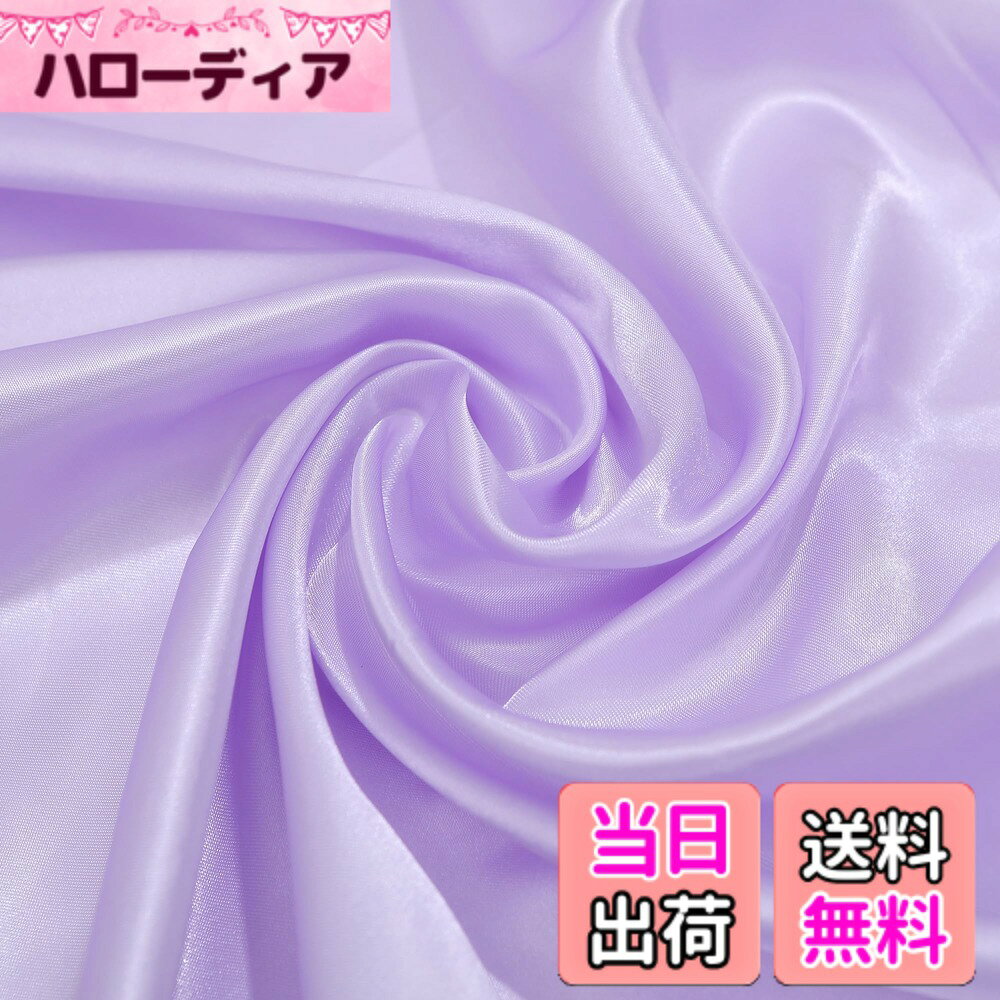 Rakuten - 【送料無料】DERAYEE シルク風 サテン生地 織物 生地 輝き 約142cmx200cmカット 肌触りの良い 選べる5色 手作り DIY 裁縫 手芸 贈り物 (2M, パープル)