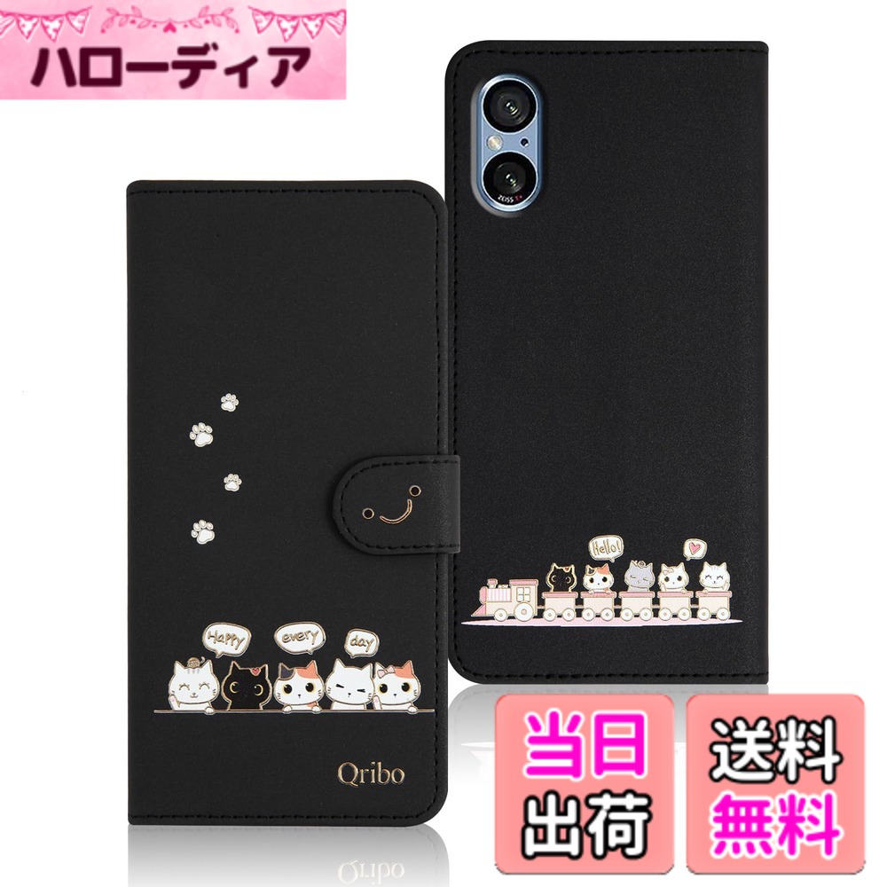 【送料無料】Qribo Xperia 5 V ケース 手帳型 エクスペリア5 V カバー SOG12 ケース SO-53D ケース シンプルなのに可愛いデザイン エンボス加工猫柄 うれしい気持ち 6.1インチ対応 エクスペリア5V ケース Xperia 5V SO-53D スマホケース Xperia 5V ケース 薄型 防水 の耐