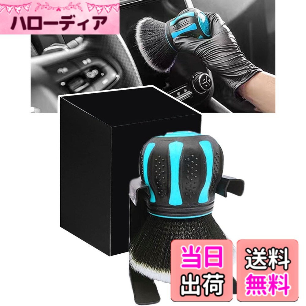 【送料無料】Temiry 洗車ブラシ 車内清掃 ディテールブラシ ソフト 洗車ブラシ ボディ用 ウルトラソフト 広いエリアをカバー 洗車ブラシ 柔らかい ディテールブラシ 洗車 洗車ブラシ ディテールブラシ 車用 家庭用 洗車ブラシセット 乾湿両用 ブルー