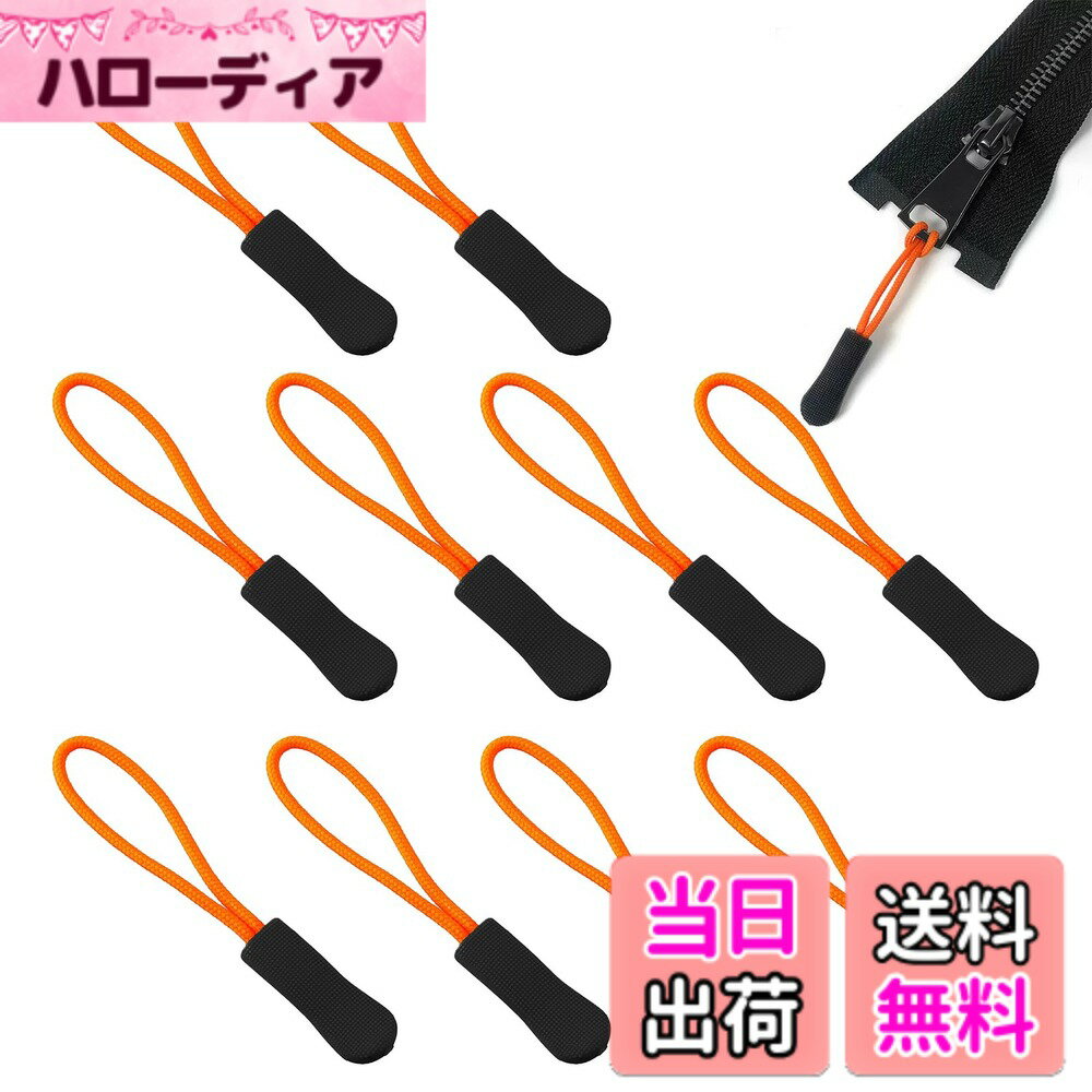 【送料無料】Doyime ジッパータブ ジッパープル (10個セット) ファスナー チャック 交換用 引き手 開閉 楽々 取り付け簡単 ハンドバッグ ジャケット 荷物 ファスナー延長 開閉 取り付け簡単