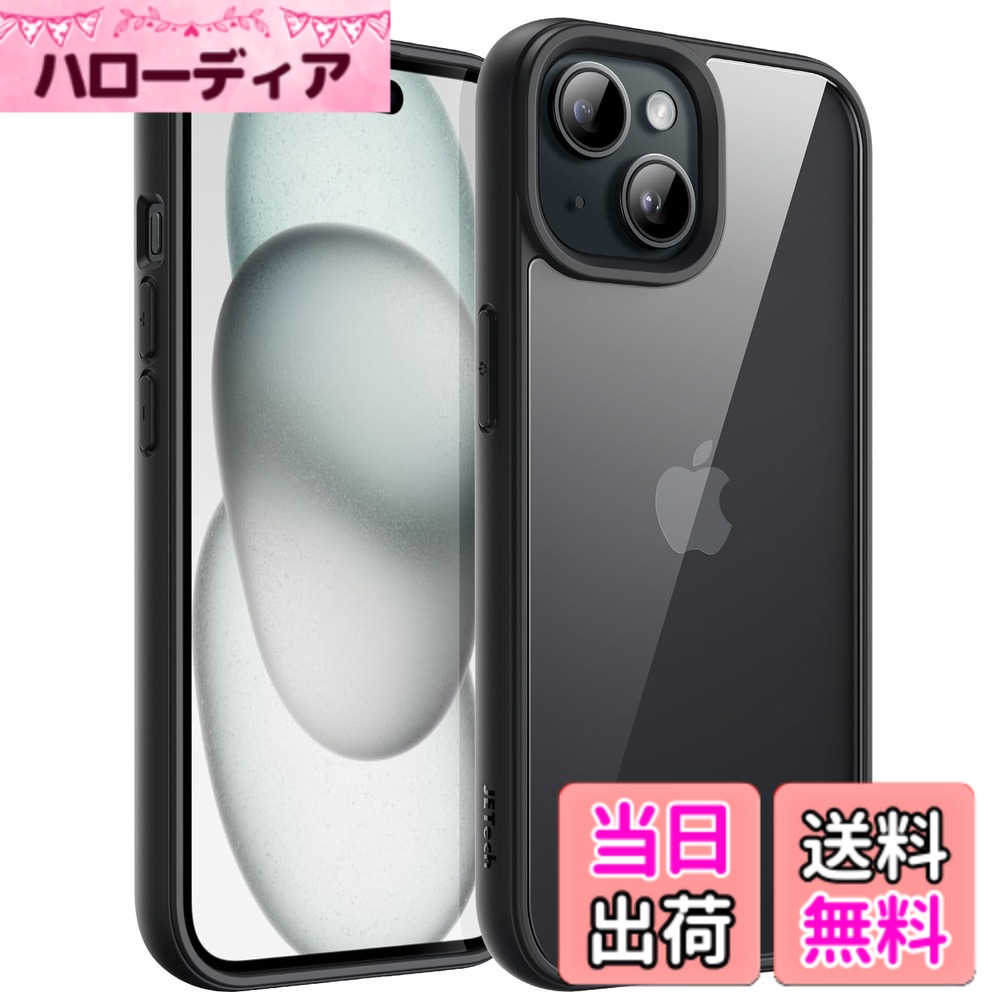 【送料無料】JETech iPhone 15 6.1インチ用 ケース 耐衝撃スマホバンパーカバー ソ...