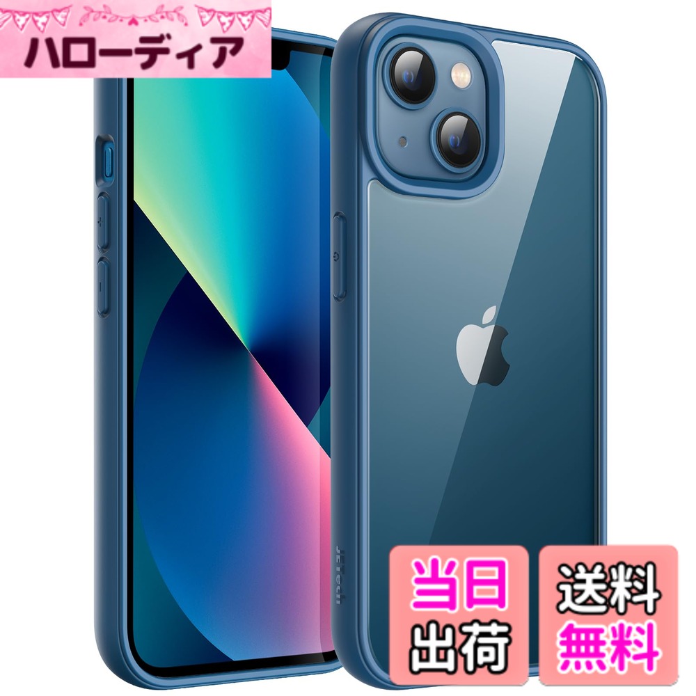【送料無料】JETech iPhone 13 6.1インチ用 ケース 耐衝撃スマホバンパーカバー ソ ...