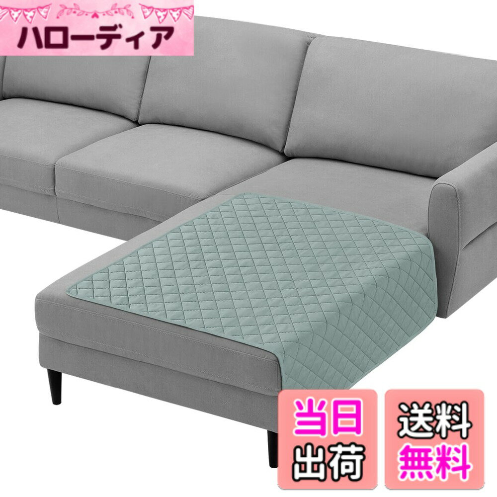 【送料無料】TAOCOCO 防水 カウチソファカバー フロアソファカバー コーナーソファカバー ソフ ...