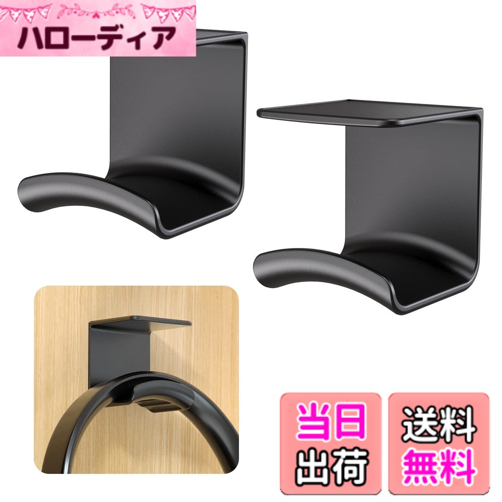 商品情報商品の説明主な仕様 【実用性 & 耐久性】 - Cozycaseのヘッドホン 壁掛け スタンドは他の狭いすたんどとは異なり、ヘッドセットを置く場所に幅を広げる処理が施されており、市販のイヤホンの99%に適している。そのほか、柔らかく汚れに強いABS素材は、長く使っても新品のようになります。【耐荷重5KG & 滑らかな壁に適用】 - このヘッドフォンスタンドは机やパソコン本体の側面に容易に接着でき、他のフックよりも荷重力が強く、最大5 KGの荷重力がある。Cozycaseの収納フックは粘性の強い3 m両面テープを備えており、滑らかな表面に簡単に取り付けられ、イヤホン収納の良い方法になります。【机の下と側の収納フック】 - 机の側面だけでなく、机の下や本棚、デスクトップPC本体の側面、モニタの背面などにも適用されます。2つの取り付け方法があります。貼りたい箇所に合わせて付属の3 M接着剤を使って貼り付けることができます。【傷付き防止 & おしゃれ】 - フックの先端がわずかに突起した滑り止め設計で、イヤホンの落下を効果的に防止しながら、収納するものを傷つけることがありません。ホームオフィスでもゲームルームでもスタジオでも、あらゆる場面でアクセサリーとしても使えるコンパクトな外観が特徴のイヤホンスタンド。【2色なオプション & 友達へのプレゼント】 - Cozycase ヘッドフォン粘着フックは、白または黒から、または1つまたは2つからお選びいただけます。このサプライズなラッピングを友達にプレゼントすることもできます。友人はこのイヤホンフックを使って、ほとんどのブランドのイヤホン、財布、充電ケーブル、アクセサリー、かばんをかけることができます。【品質 & アフターサービス】 - 本製品は半年間品質が付きます。購入後半年以内に品質による問題があれば、＆無料交換ができます。サービスチームが24時間以内に返信いたします。ご連絡の方法：アカウントサービス内の「アカウントサービス」→「注文履歴」→「販売元」→「質問する｣から、お気軽にお問合せ下さい。
