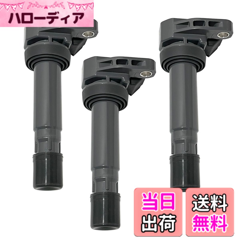 【送料無料】dualmax イグニッションコイル 3ピン ムーヴ/タント/ハイゼット ダイハツ車に適合する【90048-52125】【90048-52126】