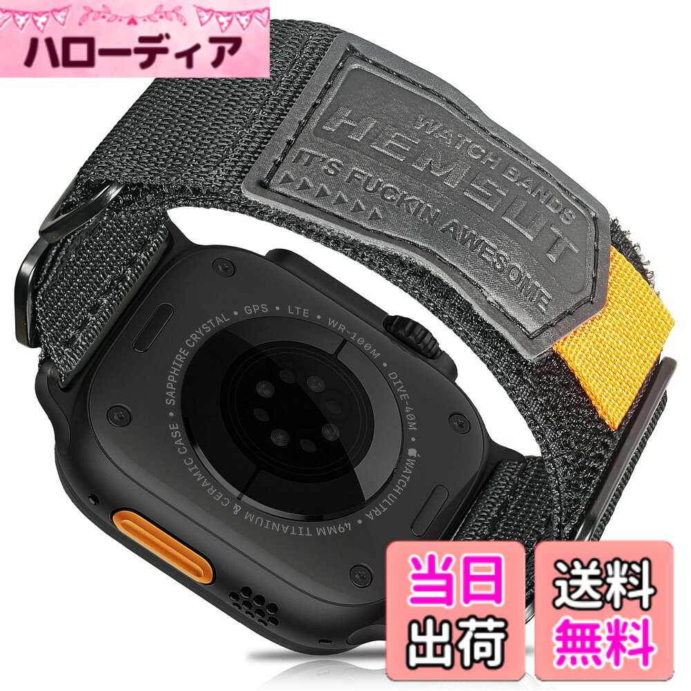 Hemsut コンパチブル Apple Watch バンド アップルウォッチバンド（38/40/41/42/44/45/49/46mm）iWatch Ultra/Ultra 2 Series 10/9/8/7/6/5/4/3/2/1/SEに対応 ナイロンapple watchスポーツストラップ マジックテープデザイン apple watch交換用ベルト 通気