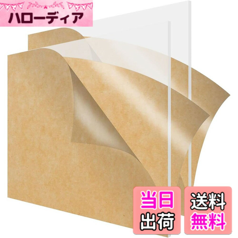 商品情報商品の説明主な仕様 【商品仕様】アクリル板入り数: 2枚セット；A4サイズ：長さ297mmx幅さ210mm、厚さは5mm；カラー：クリア； 両面に傷や汚れを防ぐ保護フィルムが付いて、使用前に保護フィルムを剥がすことを忘れないでください。【明るくクリアで透明性抜群】アクリルボードは外観は透明性に優れ可視光線透過率は92%を有します。ガラスより高く、ガラスよりも耐久性があり、カットしやすいです。ガラス板をほぼ完全に置き換えることができます。【様々な用途】：工作用、ポスターフレーム・額縁の表面カバー用、コレクションケース、各種DIY用途、仕切り版等の用途に利用できます。水槽や店舗ディスプレイ、模型創作などいろいろな場面で利用されています。【特徴】アクリル板の特徴かつ最大のメリットは透明度がガラスより高く、割れないことです。それに加えて、表面の光沢、カットしやすい、など他の素材に比べて良い点が目立ちます。厚いアクリル板であっても、加工はしやすく、様々な用途で使用可能です。【高品質アクリル】耐薬品性、難燃性、電気絶縁性に優れた素材です。穴あけ、切断など機械加工性にも優れています。シンプルなツールで、ご自宅で自分のフレームサイズやパターン形状をDIYできます。