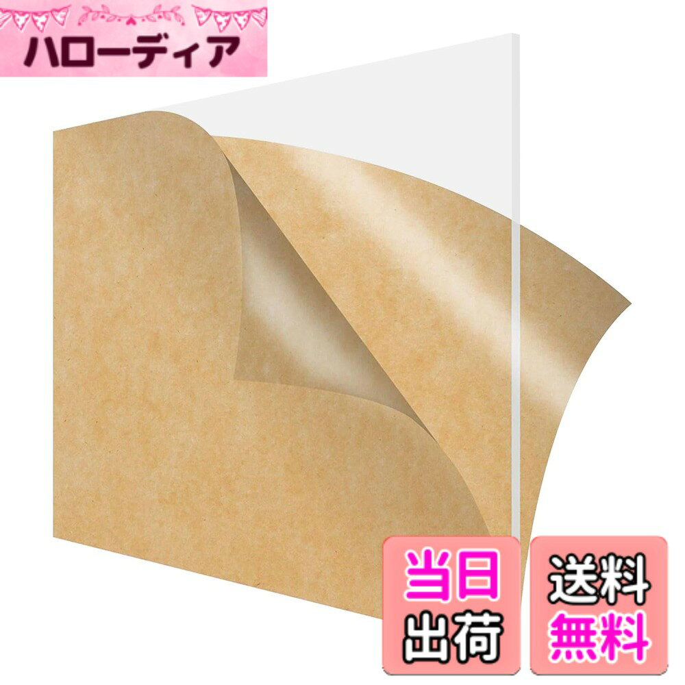 商品情報商品の説明主な仕様 【商品仕様】アクリル板入り数: 1枚セット；A3サイズ：長さ420mmx幅さ297mm、厚さは5mm；カラー：クリア； 両面に傷や汚れを防ぐ保護フィルムが付いて、使用前に保護フィルムを剥がすことを忘れないでください。【明るくクリアで透明性抜群】アクリルボードは外観は透明性に優れ可視光線透過率は92%を有します。ガラスより高く、ガラスよりも耐久性があり、カットしやすいです。ガラス板をほぼ完全に置き換えることができます。【高品質アクリル】耐薬品性、難燃性、電気絶縁性に優れた素材です。穴あけ、切断など機械加工性にも優れています。シンプルなツールで、ご自宅で自分のフレームサイズやパターン形状をDIYできます。【特徴】アクリル板の特徴かつ最大のメリットは透明度がガラスより高く、割れないことです。それに加えて、表面の光沢、カットしやすい、など他の素材に比べて良い点が目立ちます。厚いアクリル板であっても、加工はしやすく、様々な用途で使用可能です。【様々な用途】：工作用、ポスターフレーム・額縁の表面カバー用、コレクションケース、各種DIY用途、仕切り版等の用途に利用できます。水槽や店舗ディスプレイ、模型創作などいろいろな場面で利用されています。