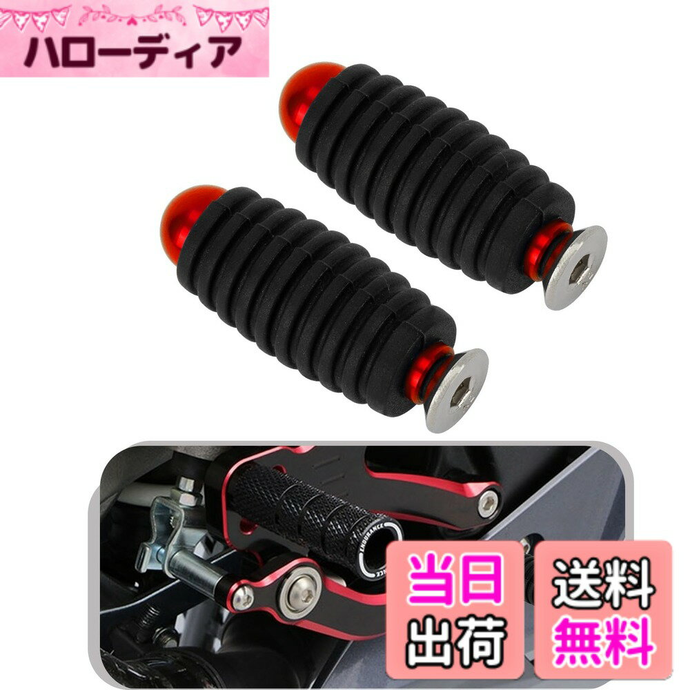 【送料無料】バイク汎用 フットペダル フットペグ オートバイ シフトペグ ブレーキペグ