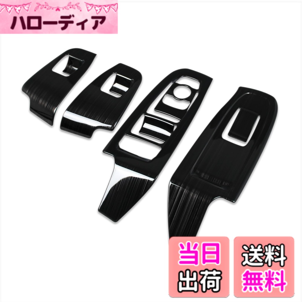 【送料無料】RUIQ スバル 新型 クロストレック インプレッサ GU系 専用 内装 ドア ウィンドウ ボタン スイッチ パネル カバー ガーニッシュ ピアノブラック Subaru Crosstrek Impreza 専用 設計 (黒色)