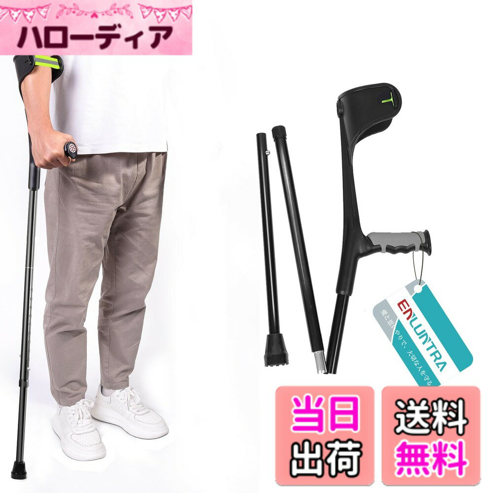 松葉杖 多点杖 杖 松葉杖男性用 女性用 杖 クラッチ杖 折り畳み松葉杖 Amazon.co.jp: 松葉杖 多点杖 杖 つえ つえと 杖 松葉杖男性用 女性用