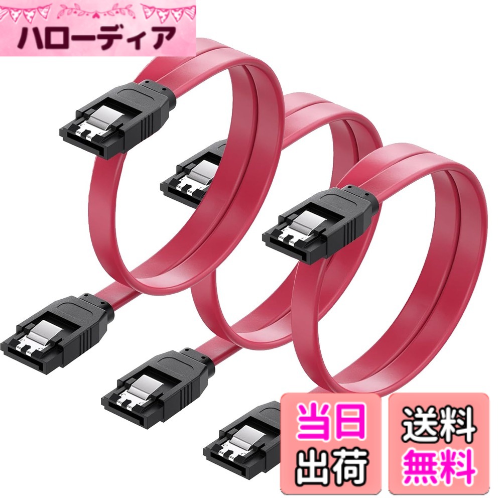 【送料無料】SZSL SATA ケーブル （ストレート型）約50cm 6 Gbps対応 ラッチ付き SSDとHDD増設 Sata3 シリアル ATA3 ケーブル レッド (ストレート型 3本)