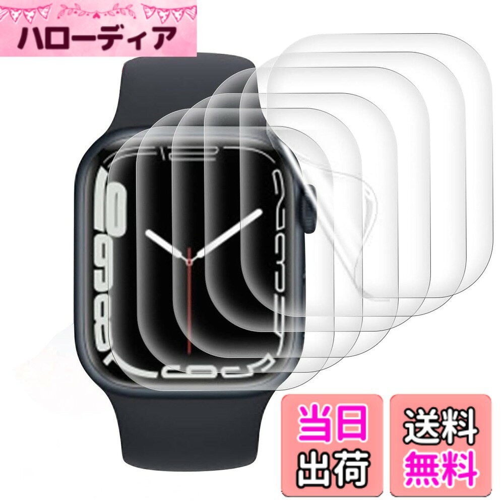 【送料無料】【6枚入り】ILYAML for Apple Watch フィルム Apple Watch 9 フィルム Apple Watch 45mm フィルム 湾曲まで覆える 全面保護 TPUフィルム 99％高透過率 隅浮き防止 アップルウォッチ 45mm フィルム 取扱簡単 気泡なし 指紋防止 傷自動修復技術 ケースに干渉せ
