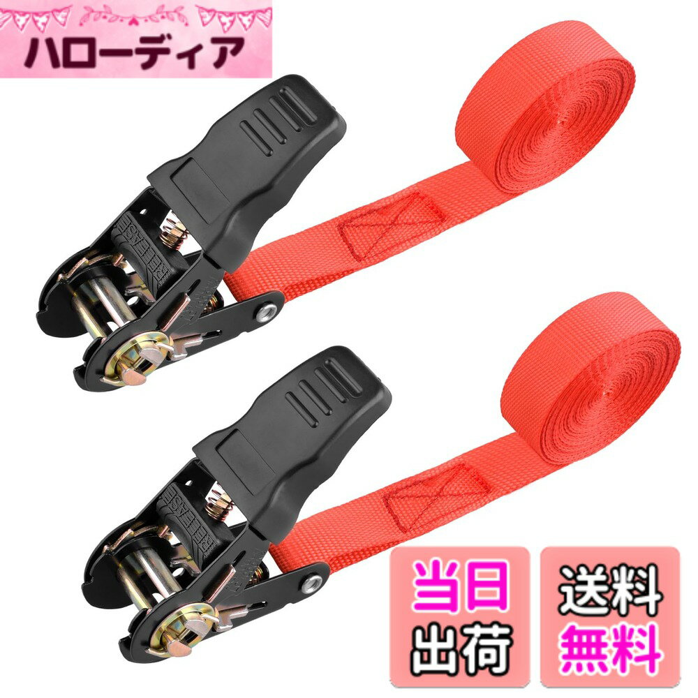 TRIWONDER 荷締めベルト ラチェットベルト ラッシング タイダウン らっしんぐ 荷締機 固定 結束バンド にじめ バイク 引越し 運搬 Ratchet Tie Down Straps (01 レッド（25mm）- 2本, 2m)