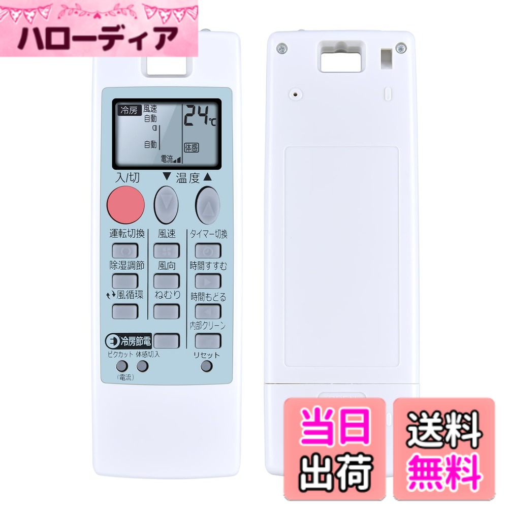 Rakuten - 【送料無料】エアコンリモコン NH151 for 三菱 MITSUBISHI 霧ヶ峰 汎用 対応する室内機の型式（形名）機種一覧は下記の詳細ページをご覧ください