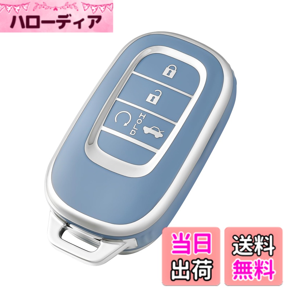 【送料無料】[OFFCURVE] ホンダ/HONDA専用 スマート キーケース キーカバー 耐衝撃 スクラッチ防止 キーホルダー オシャレ 手触りいい 高級 電波障害なし VEZEL ヴェゼル rv6 Civic キー ケース (Silver Blue)
