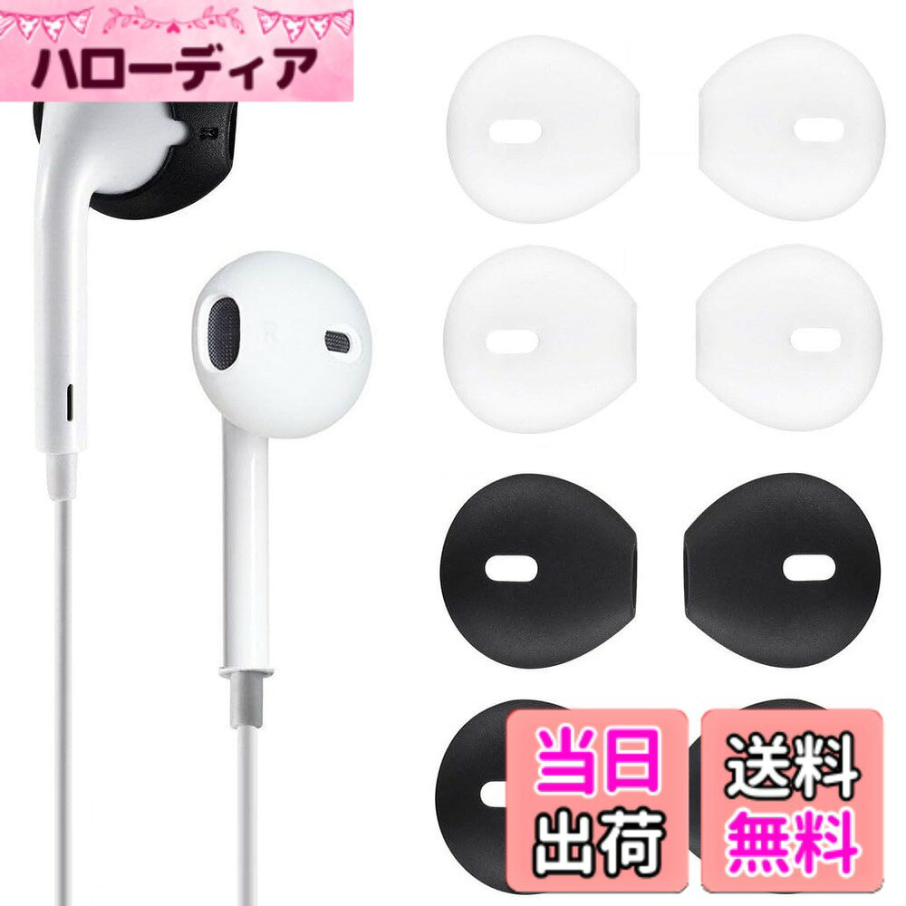【送料無料】A-Pcas EarPods用イヤホンカバー EarPods用イヤーキャップ イヤーピース 落下防止、ズレ解消、フィット感向上、汚れ防止 EarPodsのみ用、AirPodsに対応できません クリア・ブラック各2ペア 4ペアいり 6314pbw, T-ETHIN-4P-BW