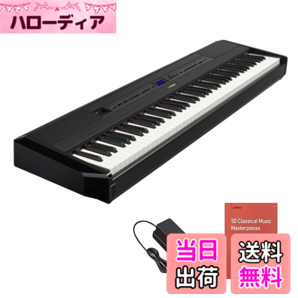 【送料無料】ヤマハ 電子ピアノ P-525B Pシリーズ 88鍵盤 木製鍵盤 本格的タッチ感 コンパ ...