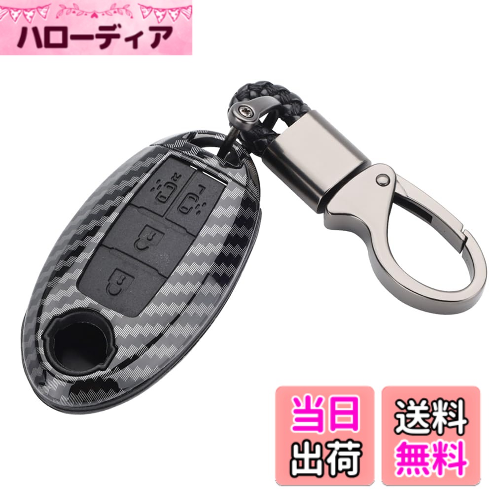 【送料無料】[Kinotaka] 日産車用 スマート キーケース キーカバー 新型セレナeパワー エルグランド セレナ C26 C27 両側スライド タイプ カーボン柄 炭素繊維 ABSプラスチック＋シリコン 合金キーホルダー付き (適合日産C,ブラック)