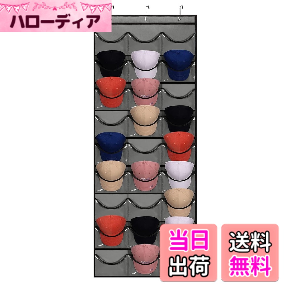 【送料無料】siawadeky ウォールポケット 24ポケット 野球帽収納 壁掛け ドア掛け 吊り下げ収納 大容量 帽子収納ケース 防塵 壁掛け 収納ボックス 帽子ホルダー 靴下 パンツ ブラジャー ネクタイも収納可能