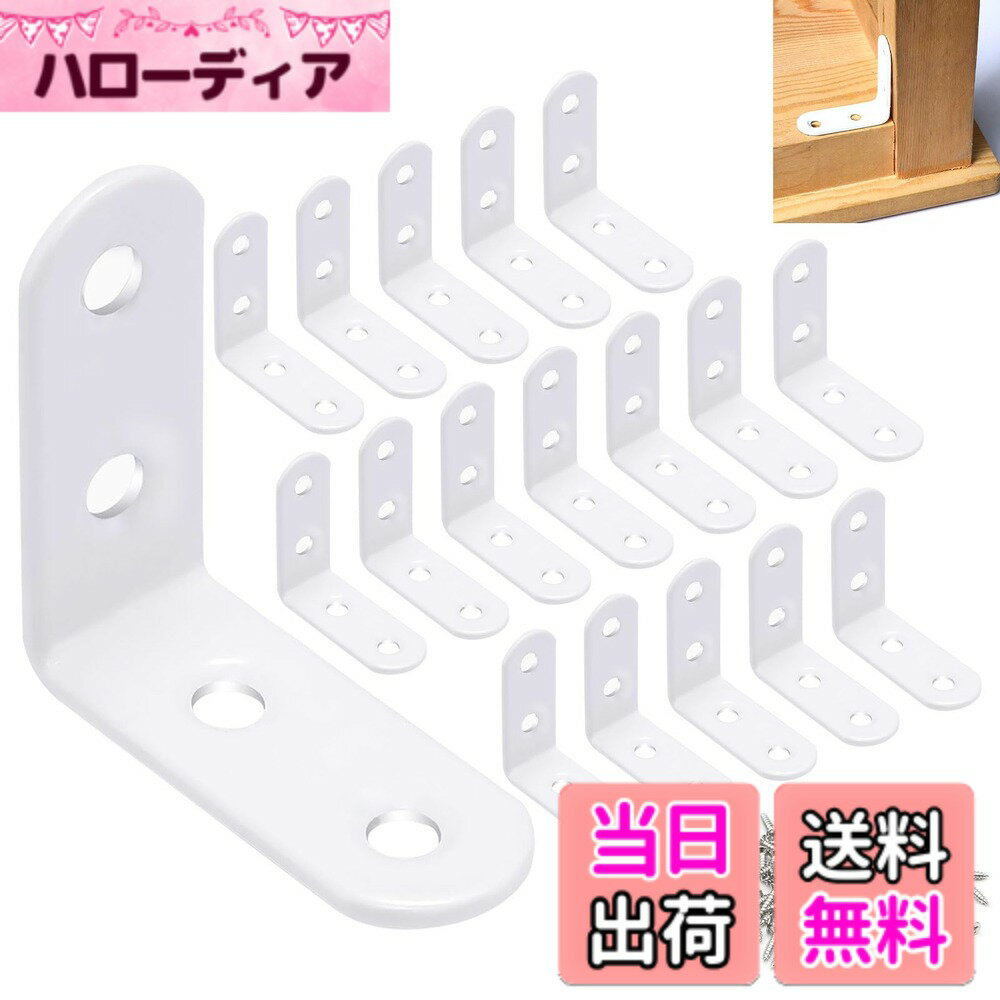 【送料無料】DRERIO l字金具 白 18個 40x40x16mmステンレス製 L字金具 l型ブラケットl 字アングル ステンレスネジ72個付 家具の補強金具 転倒防止 固定金具 耐震金具l字( 40mm, ホワイト )