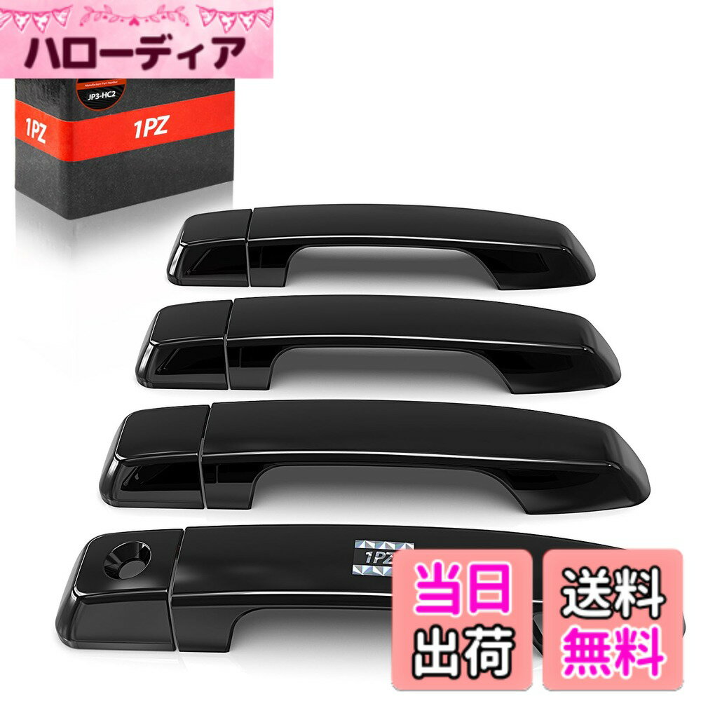 【送料無料】1PZ JP3-HC2 8個セッ ランドクルーザー プラド 150系 ドアハンドルカバー ドアハンドルプロテクター 外装 ABS素材 ドア傷防止 爪キズ防止 ピアノブラック スマートホールあり