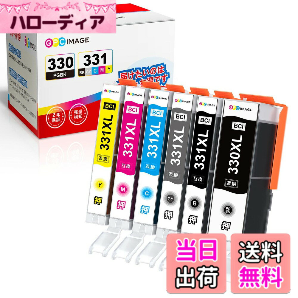 商品情報商品の説明主な仕様 ★【製品仕様】キャノン対応 Canon用 BCI-331 XL+ 330 XL 互換インクカートリッジ 6色セット、合計6本の増量セットです。★【対応機種】当社のBCI-331 BCI-330 互換インクはPIXUS TS8530、TS8630、TS8730、TS7630のプリンターにご対応いたします。★【パッケージ内容】BCI-330XLPGBK、BCI-331XLBK、BCI-331XLGY、BCI-331XLC、BCI-331XLM、BCI-331XLY 合計6本。また、安心の個別包装で、長期保存に適用し、製品破損あるいはインク漏れなどの不具合の状況も避けます。【ご注意】本商品の包装が今切り替え中、2種類の包装がランダムに発送されていますが、品質が同じでご了承のほどよろしくお願いいたします。★【大容量タイプ】BCI-330XL PGBK 約27.5ml BCI-331XL BK/C/M/Y/GY 約12ml 。学習ドリルのお家での印刷や、リモートワーク(在宅勤務)でのお仕事で毎日印刷する人に適しています。★【染料+顔料を採用】弊社の BCI-331 330/6MP 互換インク は染料インク・顔料インクを組み合わせて販売しています。黒には顔料インク、カラーは染料インクを採用しています。顔料インクとは濃度とコントラストが高くて、または細かな文字もにじみにくいまま、くっきりと描き出すインクです。染料インクは色の豊かさと写真の再現性を実現します。写真と文書印刷のバランスを取りたい、よく印刷する方にオススメ！