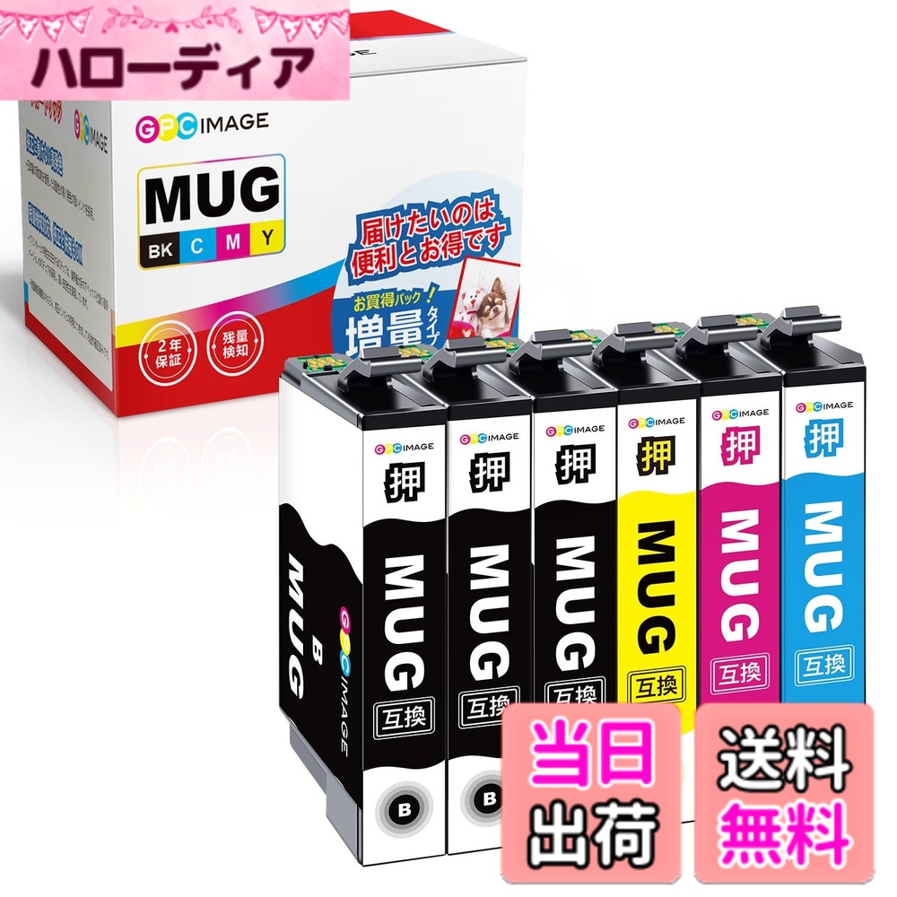 【送料無料】GPC Image MUG-4CL エプソン 用 インク マグカップ 4色パック+ MUG-BK ブラック 2本 (計6本) 増量タイプ エプソン 対応 マグカップ 純正と併用可能 Epson 用 インク マグカップ EW-452A EW-052A 対応の マグカップ 互換インク