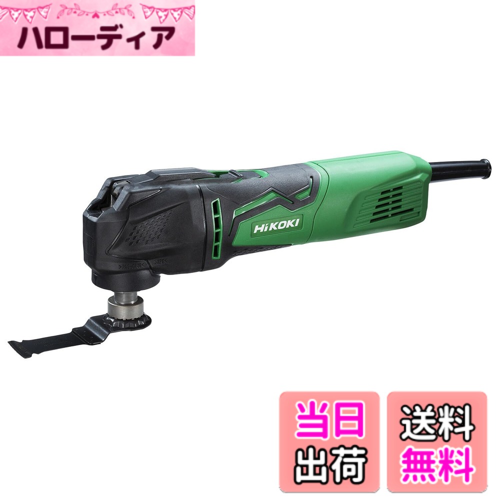 【送料無料】HiKOKI(ハイコーキ) AC100V マルチツール ケース付 CV350V2 【簡単ブレード交換】